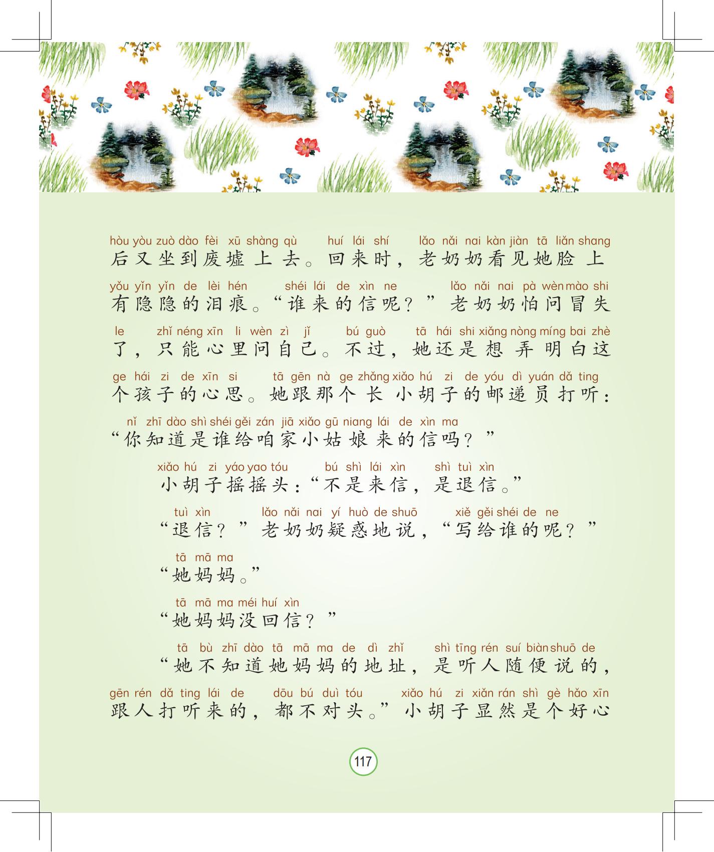 《孩子，该回家了》