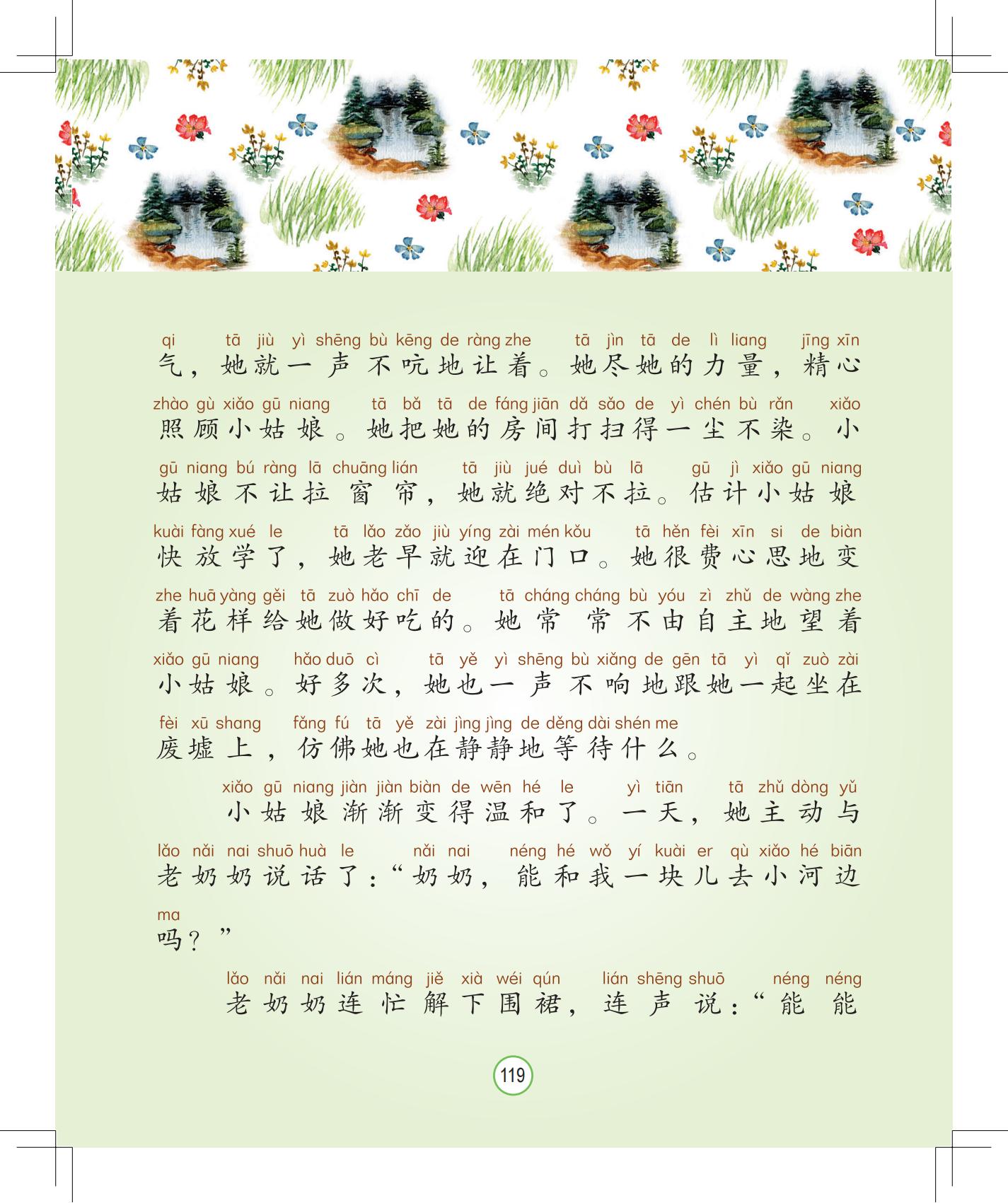 《孩子，该回家了》