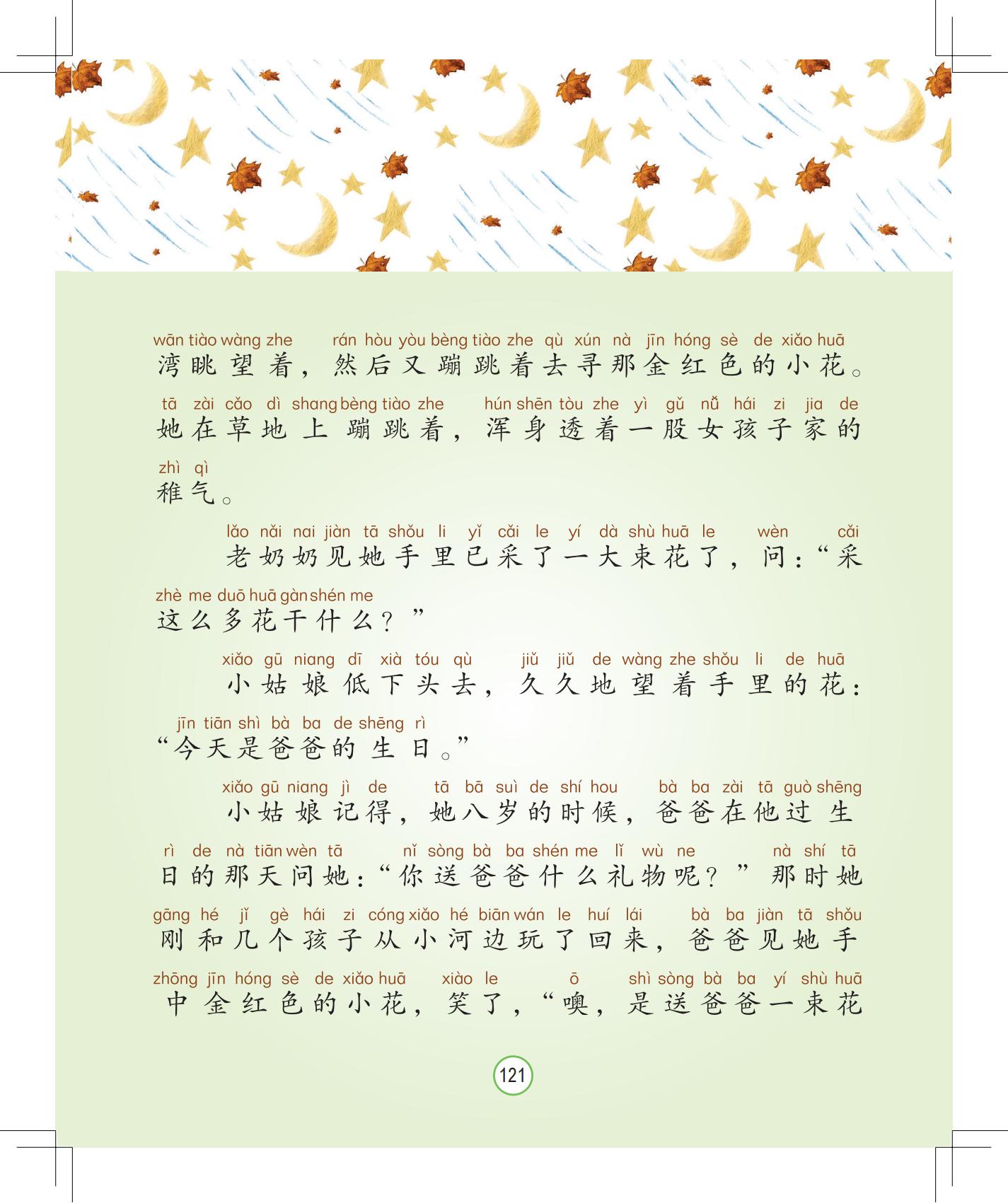 《孩子，该回家了》