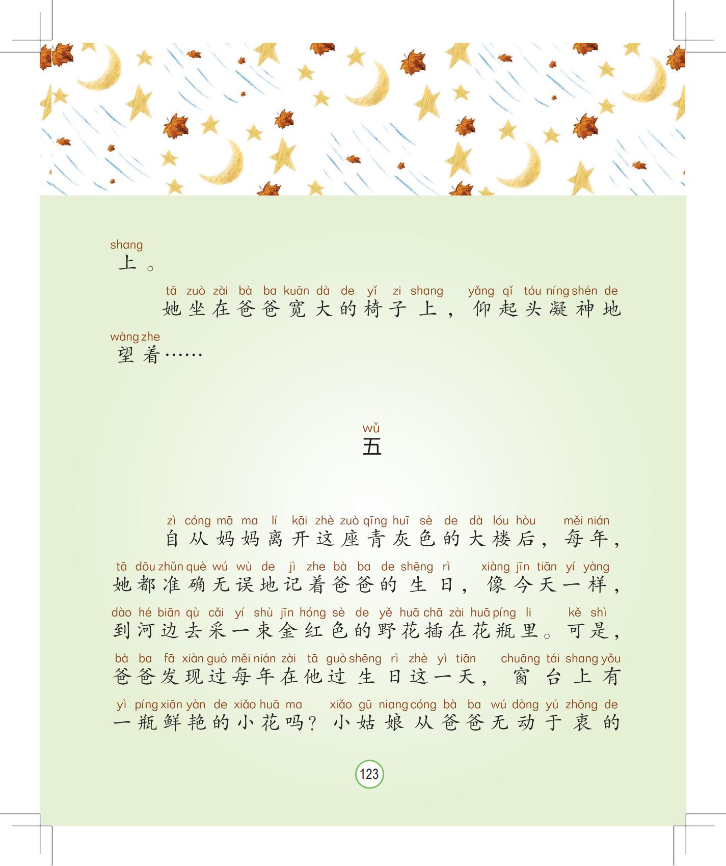 《孩子，该回家了》