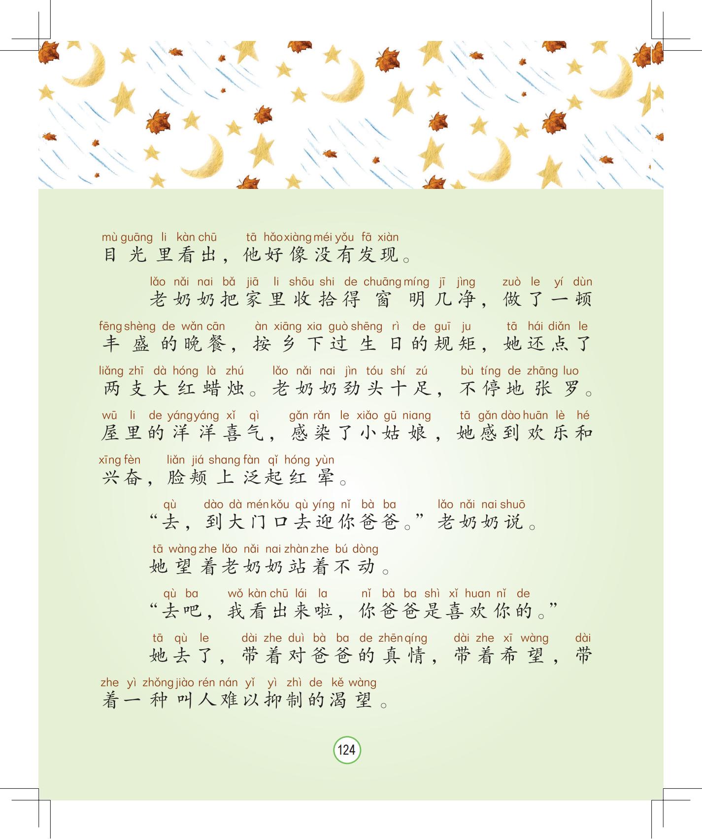 《孩子，该回家了》