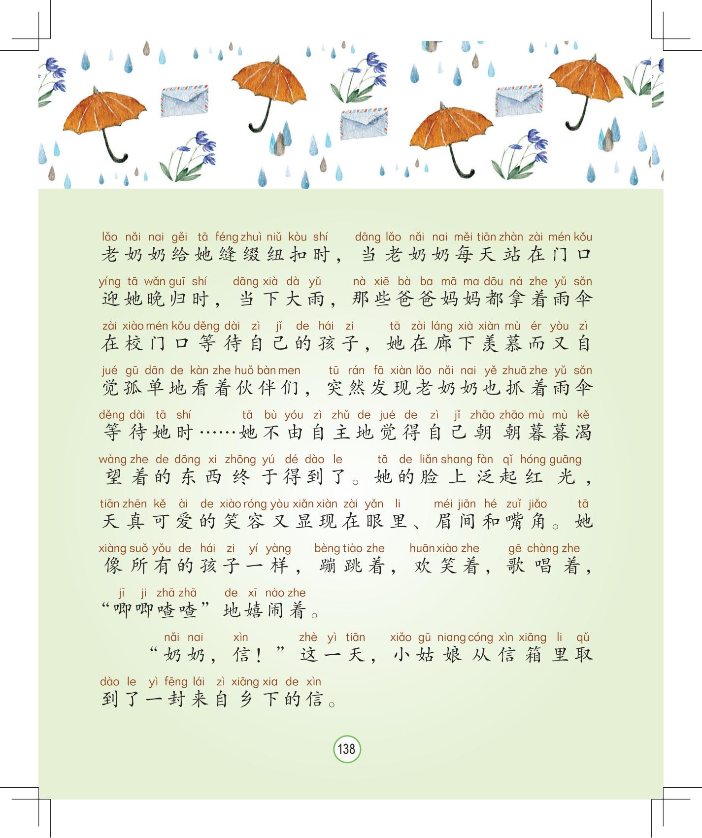 《孩子，该回家了》