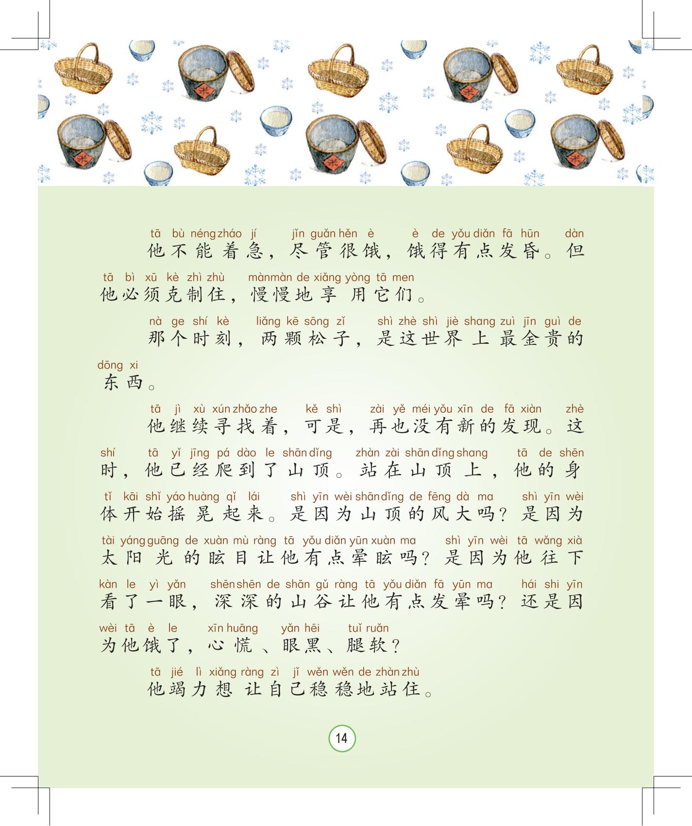 《孩子，该回家了》