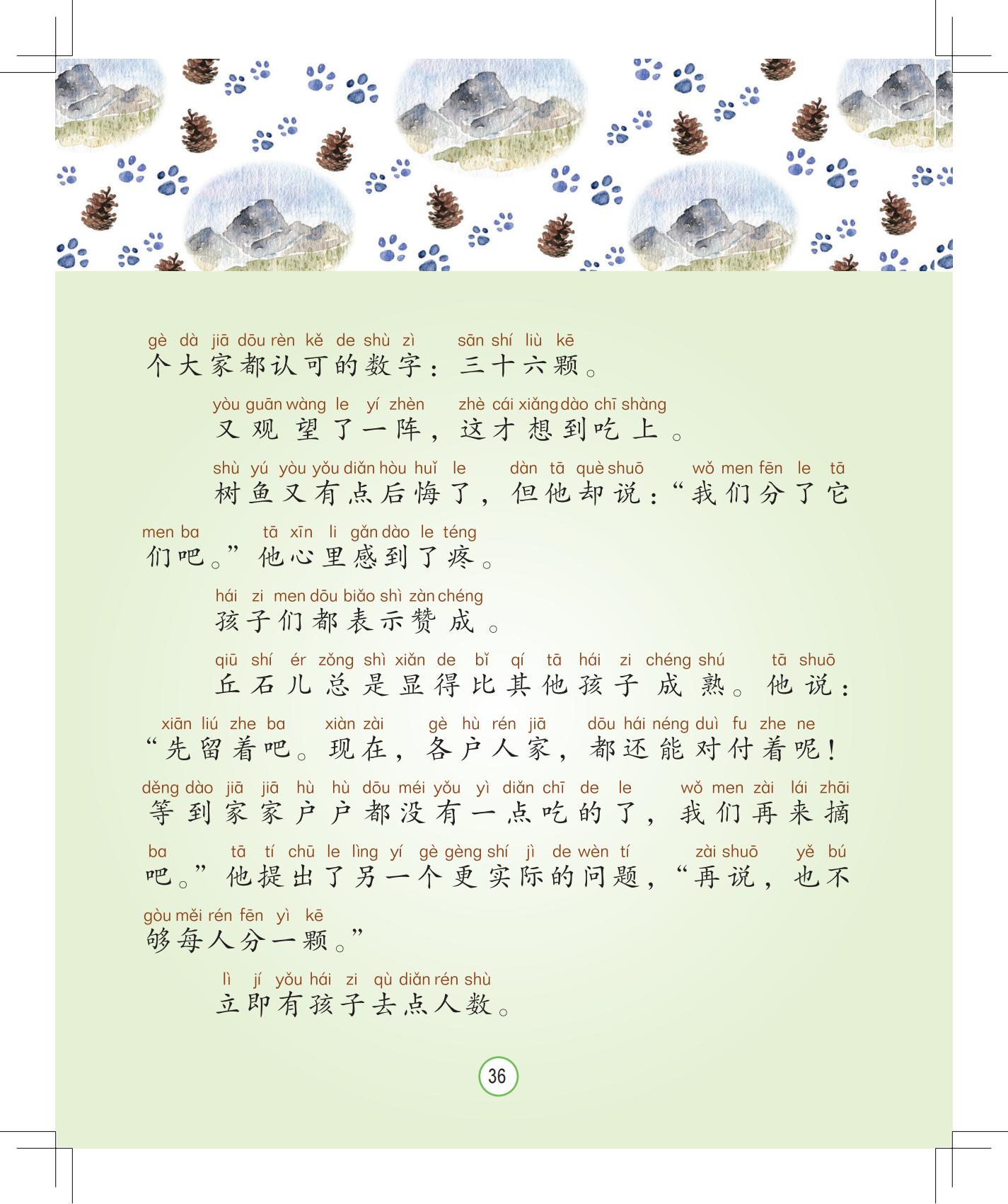 《孩子，该回家了》