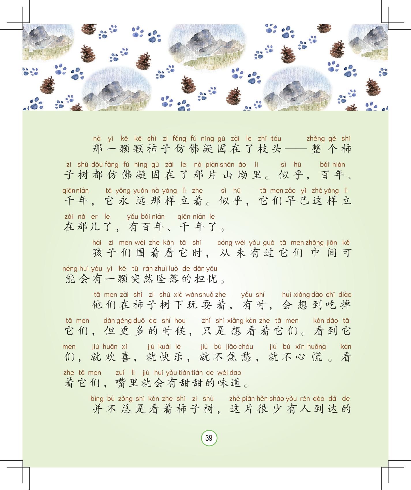 《孩子，该回家了》