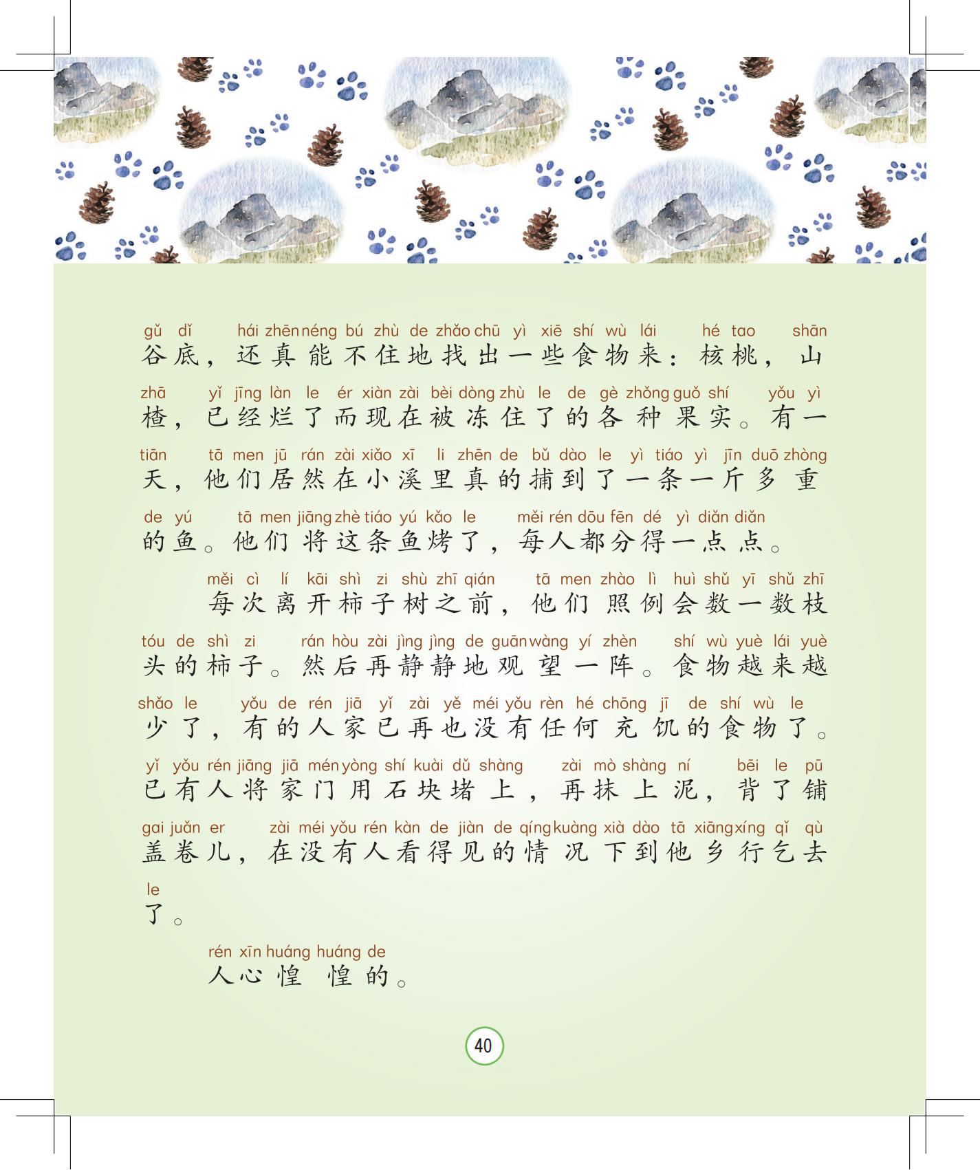 《孩子，该回家了》