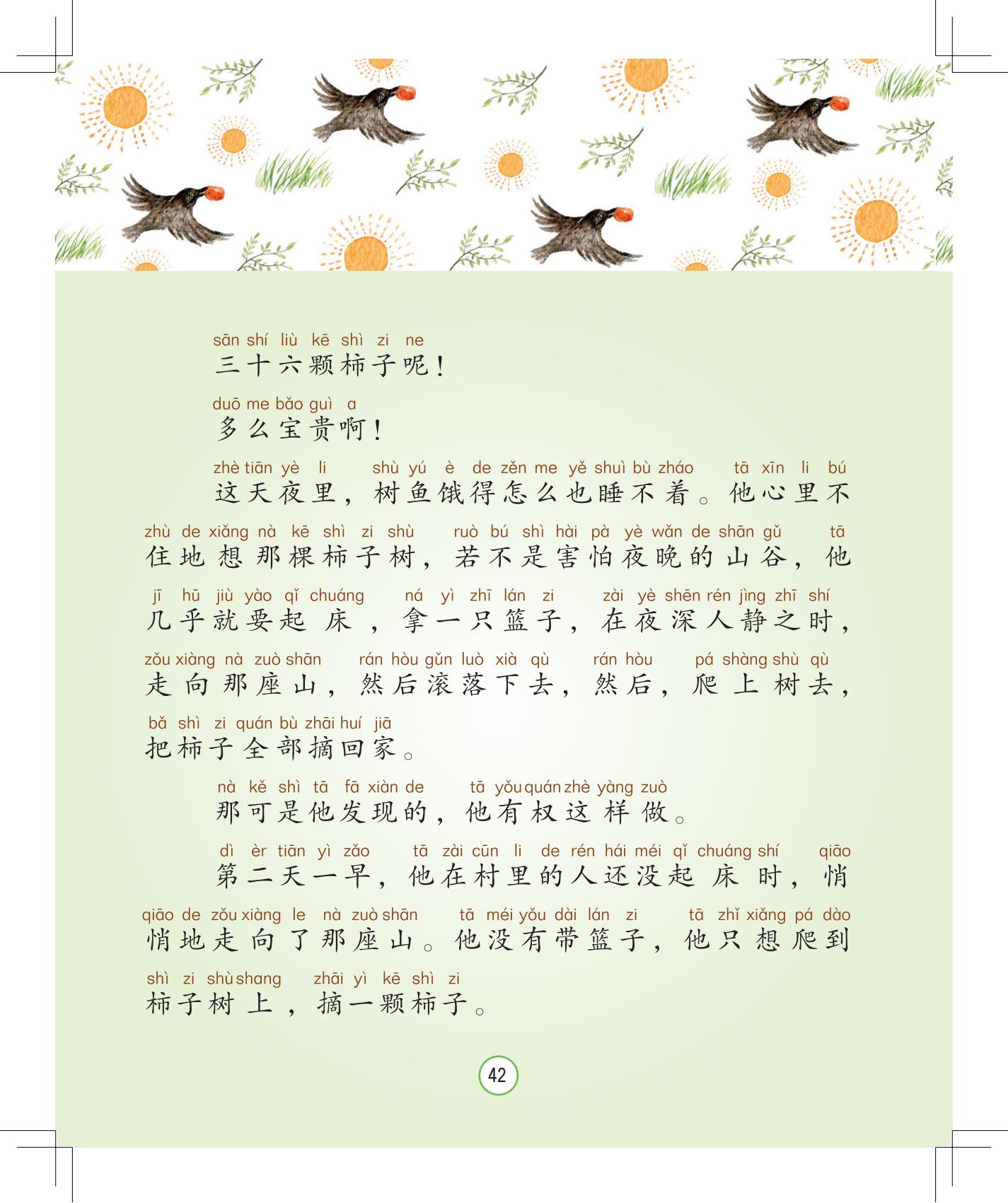 《孩子，该回家了》