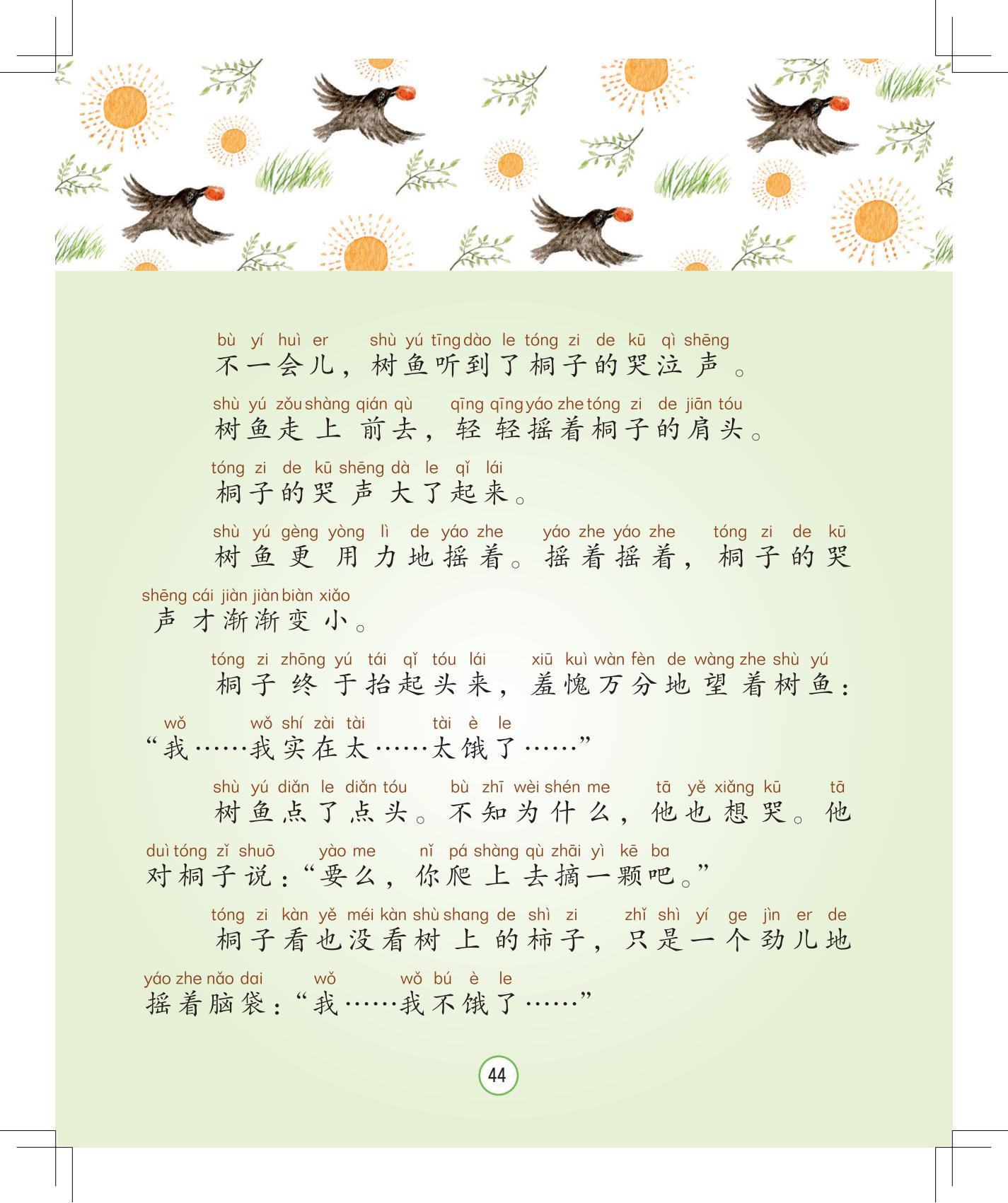 《孩子，该回家了》