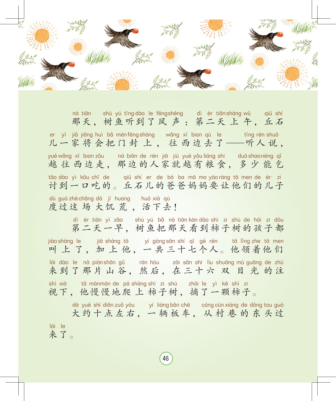 《孩子，该回家了》