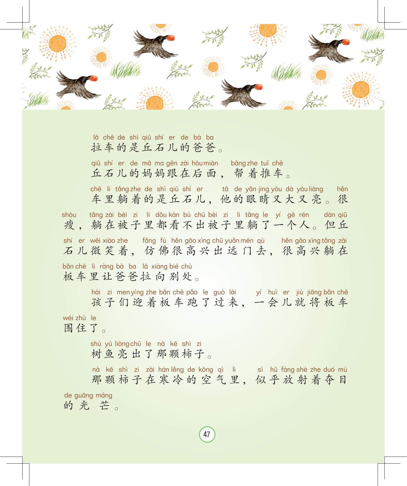 《孩子，该回家了》