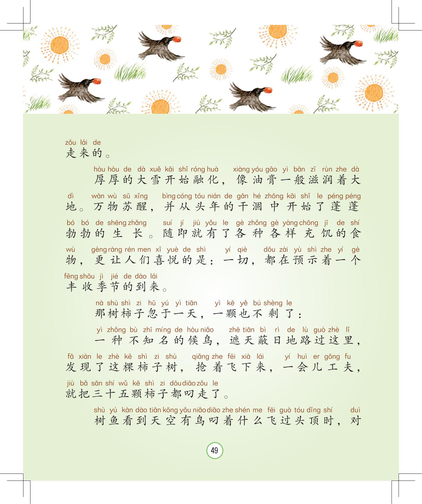 《孩子，该回家了》