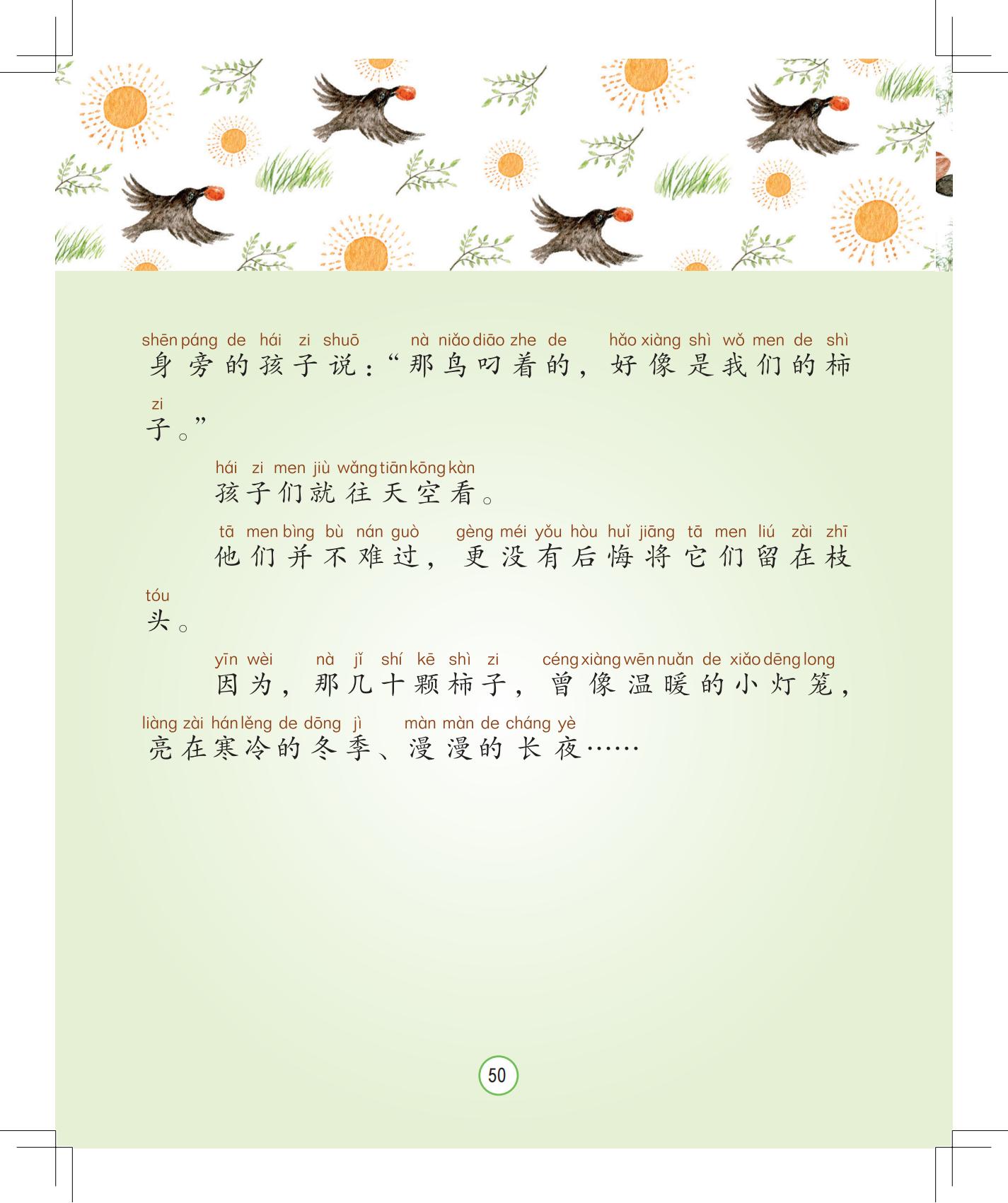 《孩子，该回家了》