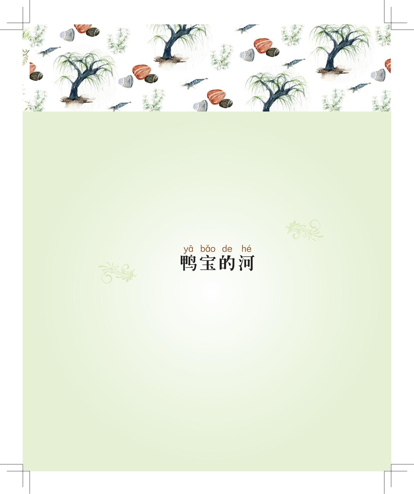 《孩子，该回家了》