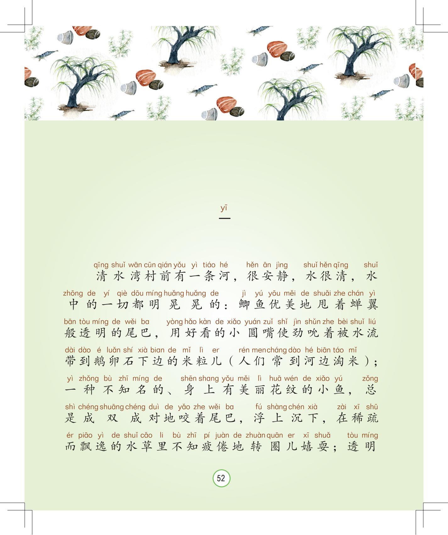 《孩子，该回家了》