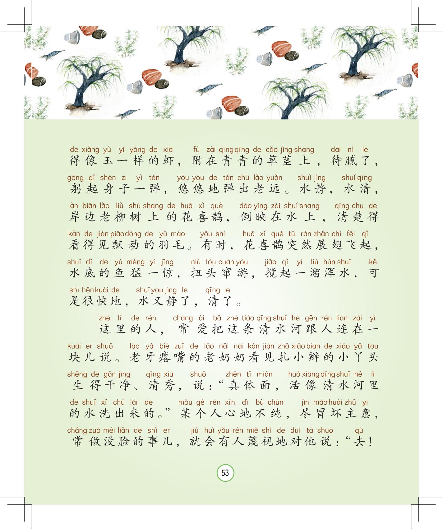 《孩子，该回家了》