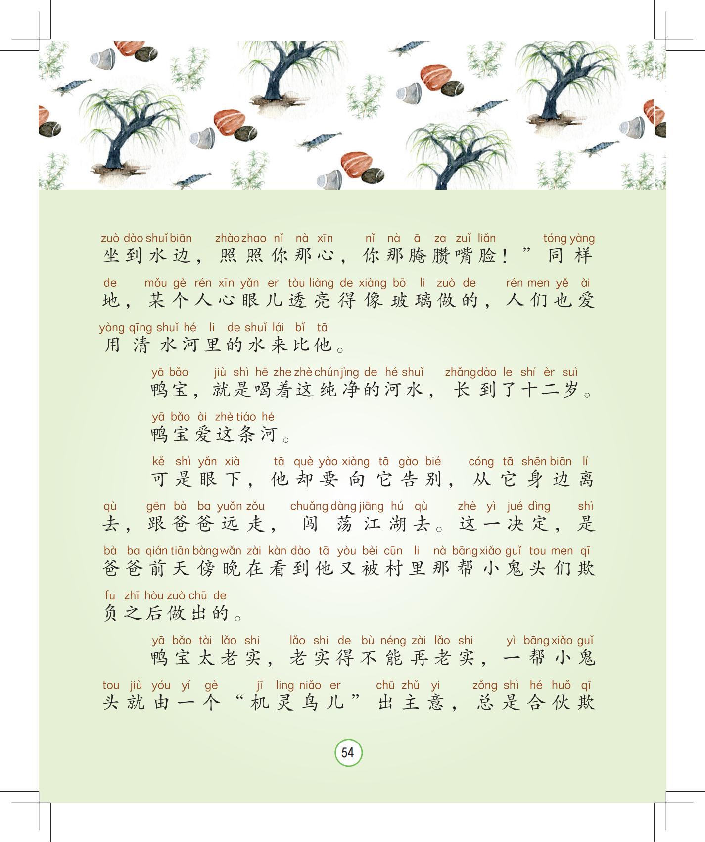 《孩子，该回家了》