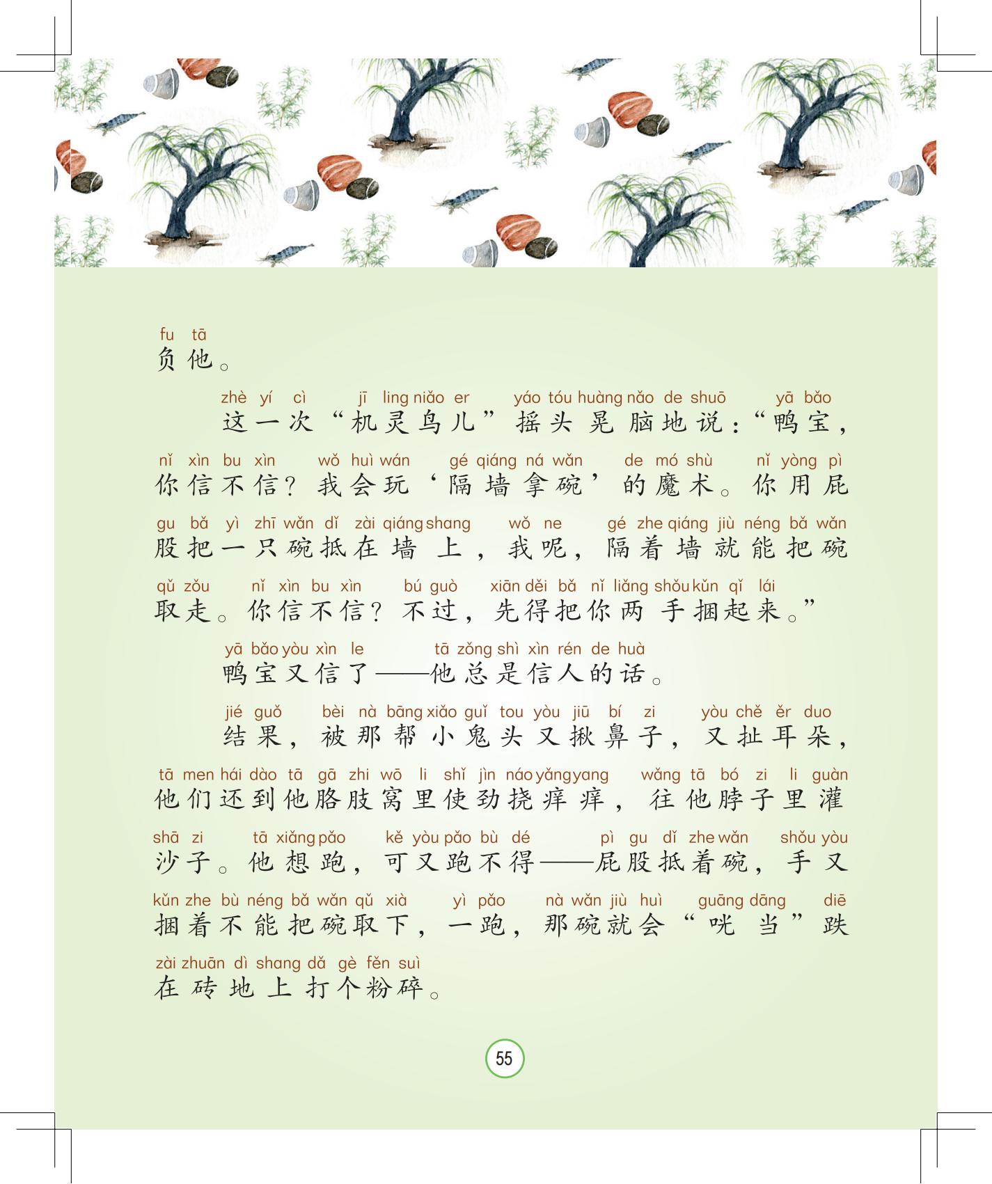 《孩子，该回家了》