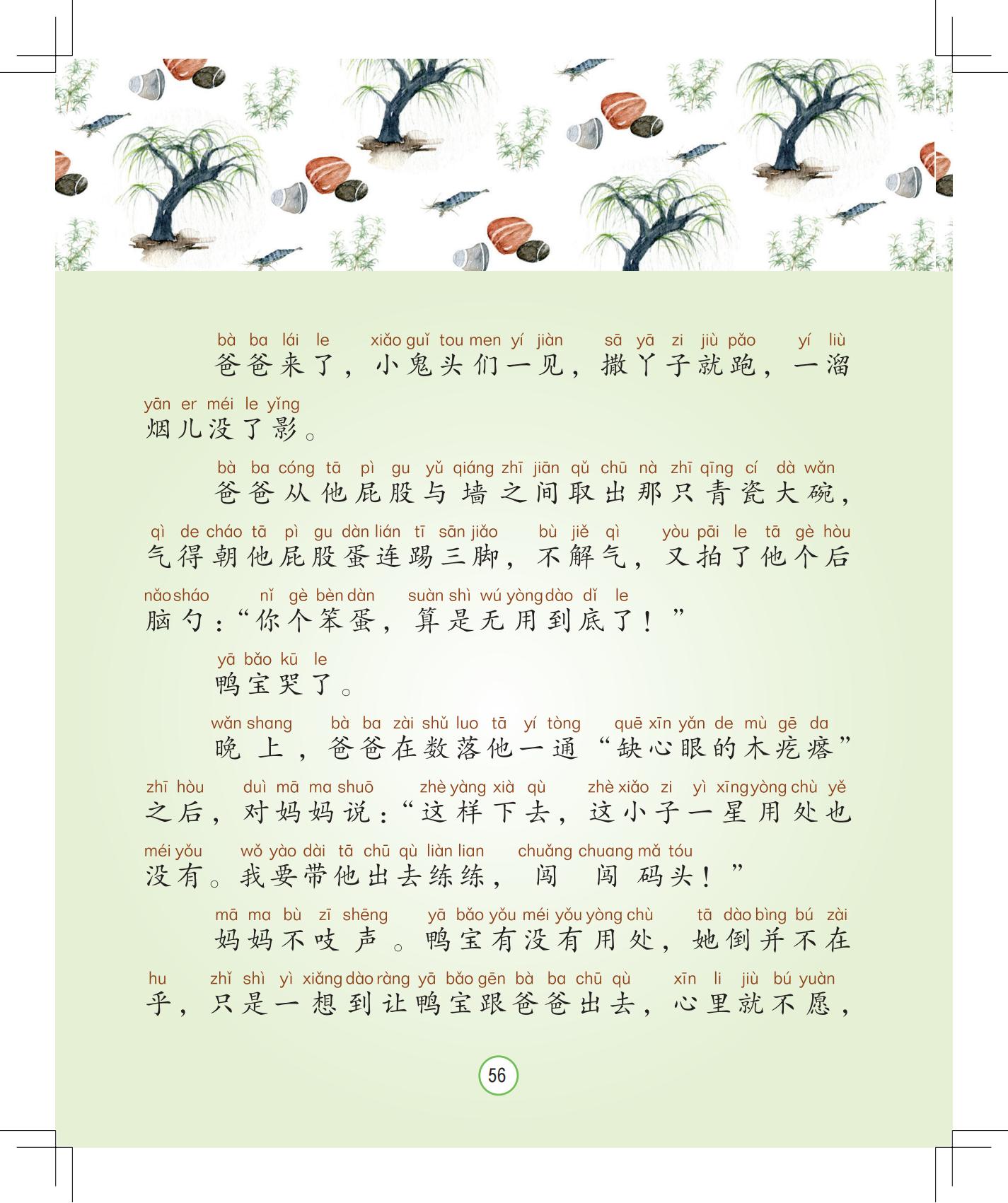 《孩子，该回家了》