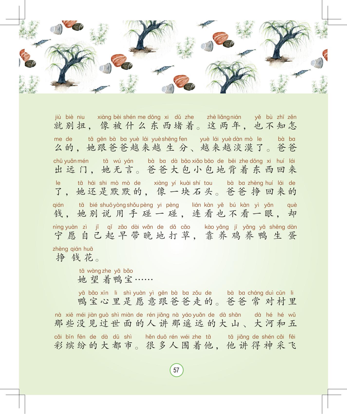 《孩子，该回家了》