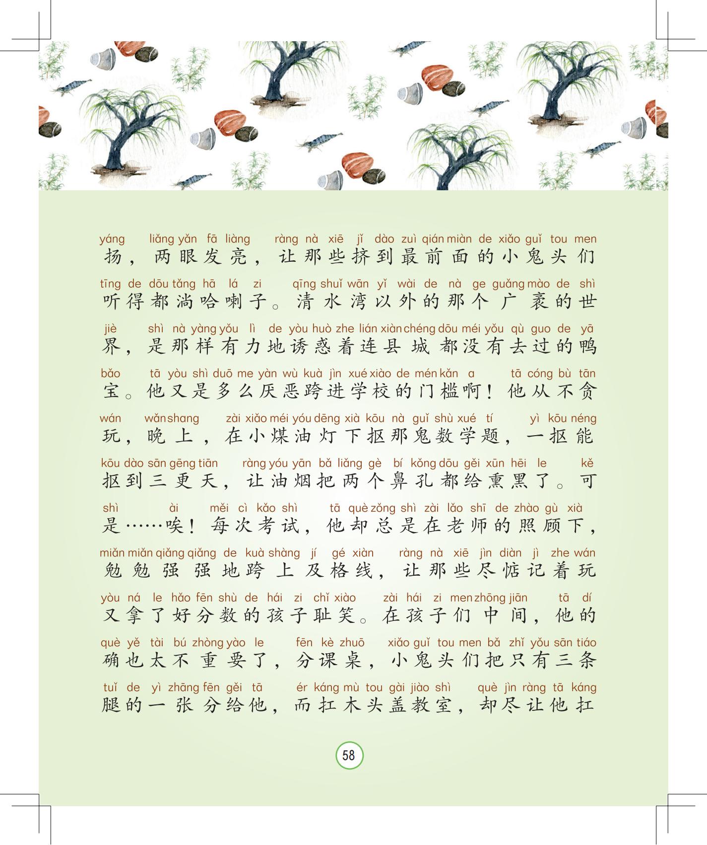 《孩子，该回家了》