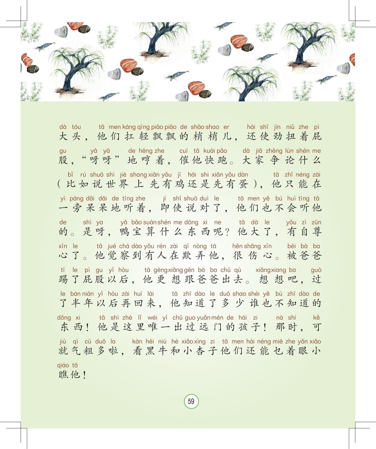 《孩子，该回家了》