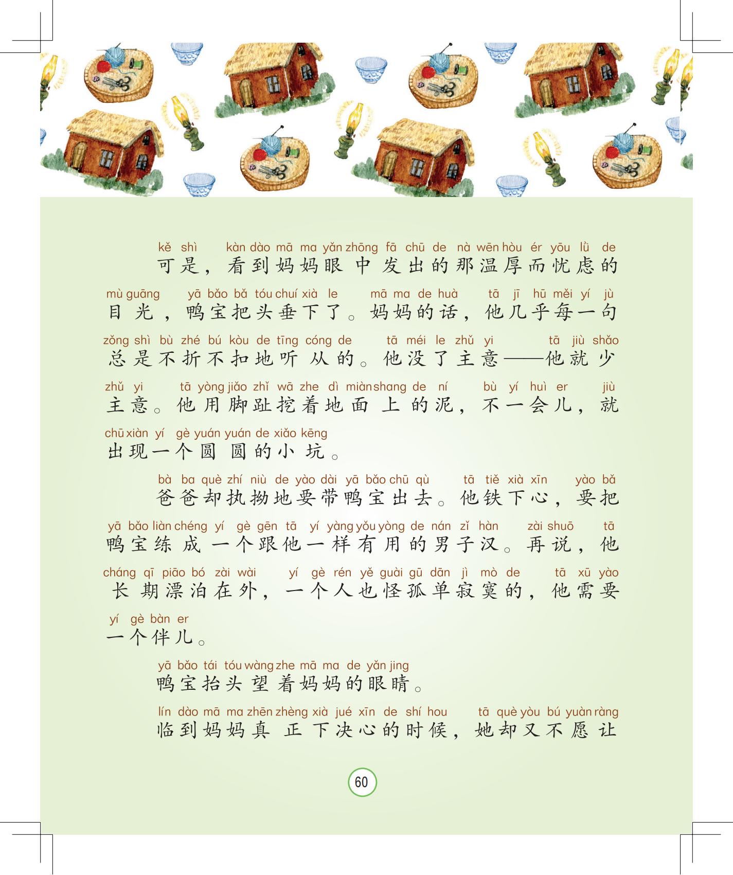 《孩子，该回家了》