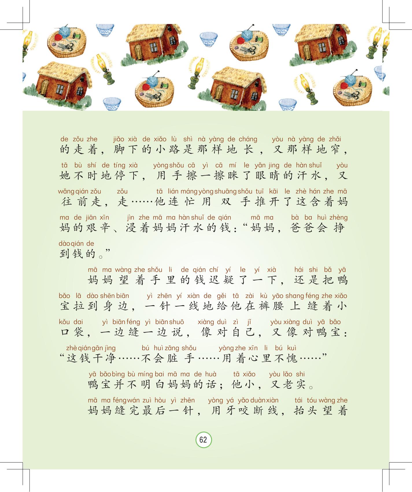 《孩子，该回家了》