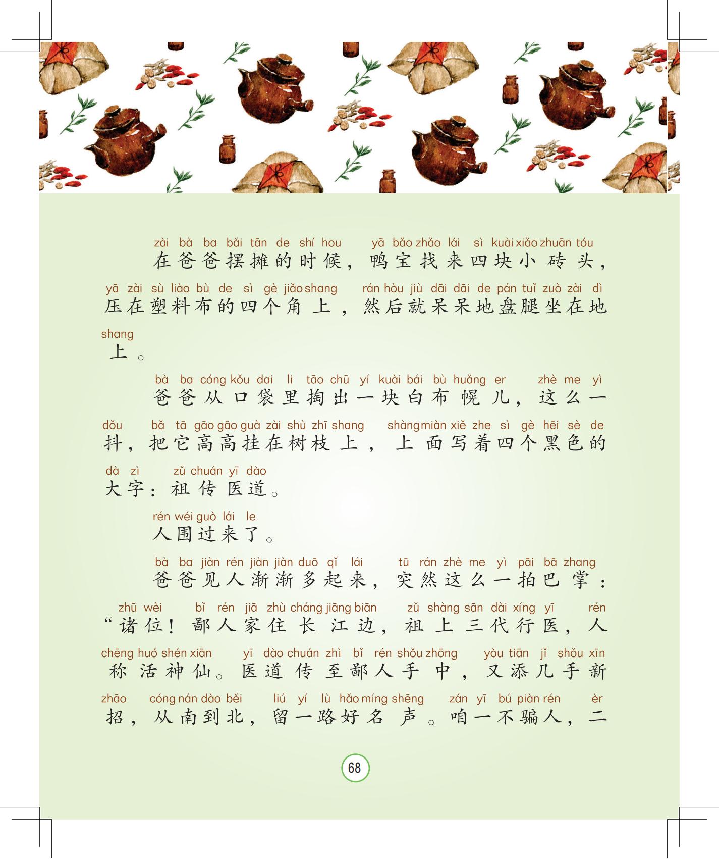 《孩子，该回家了》