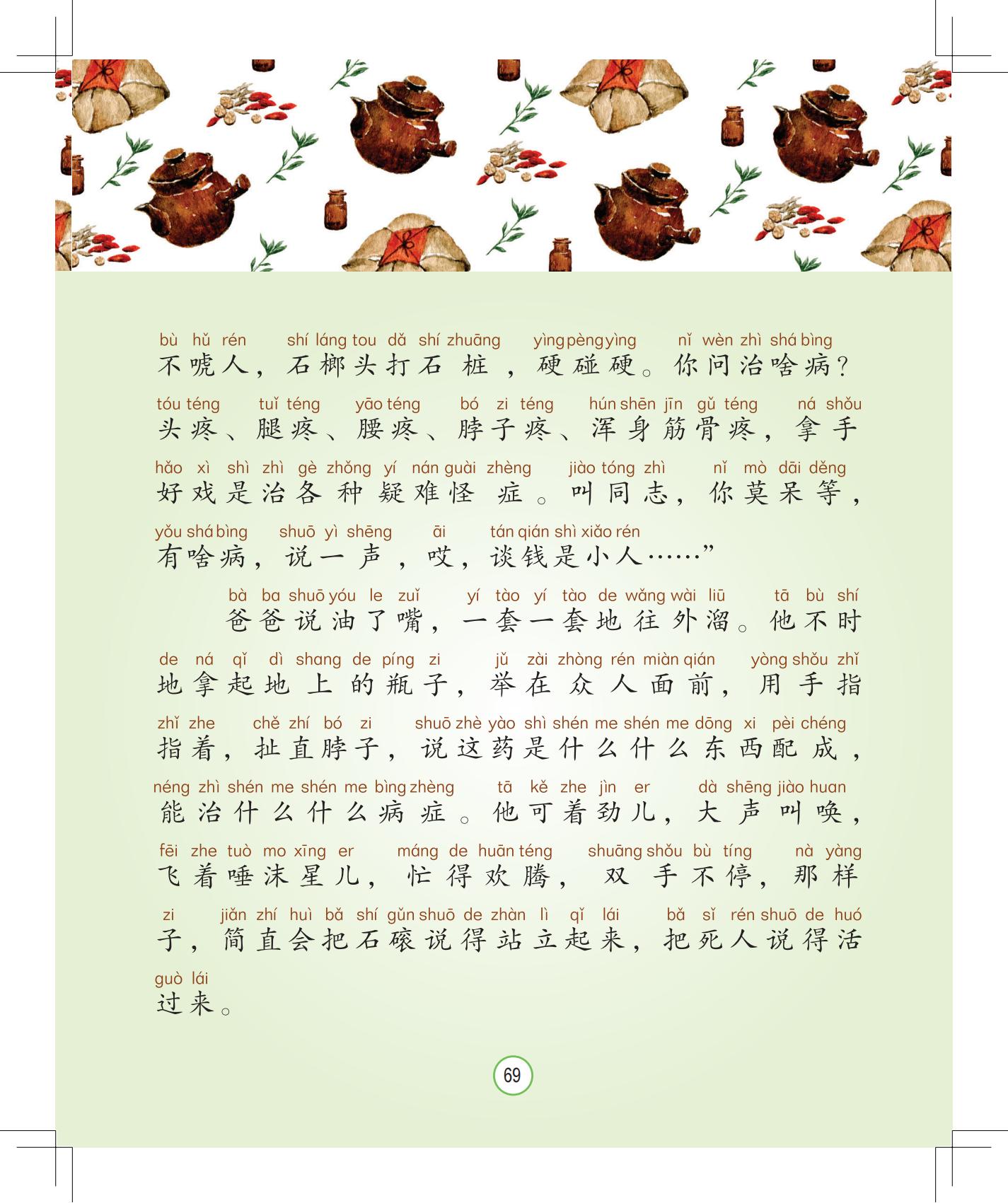 《孩子，该回家了》