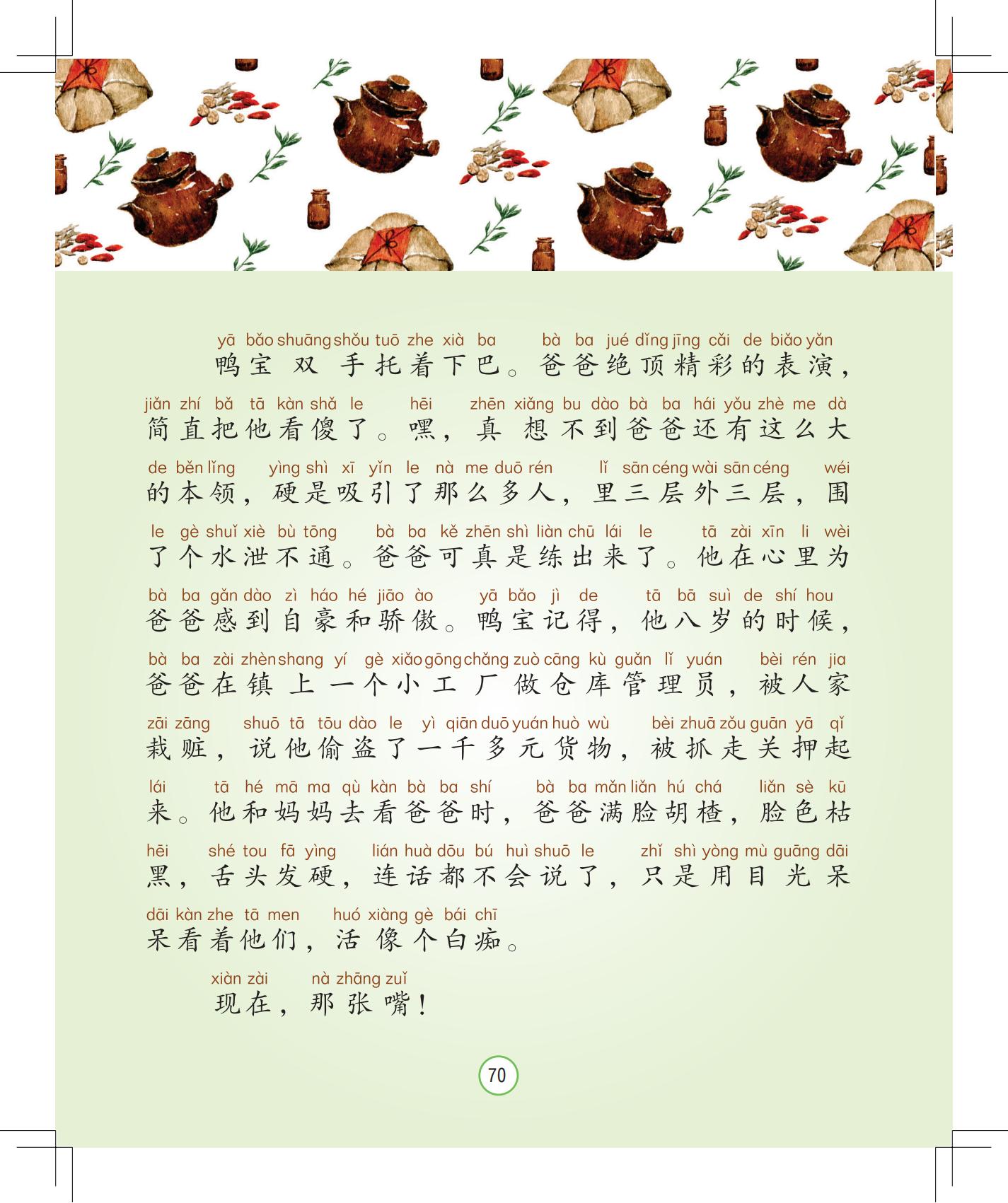 《孩子，该回家了》