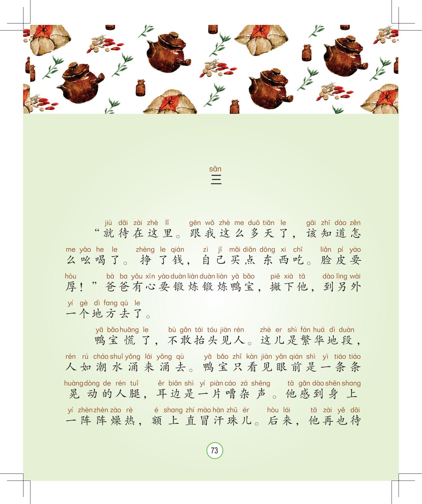 《孩子，该回家了》