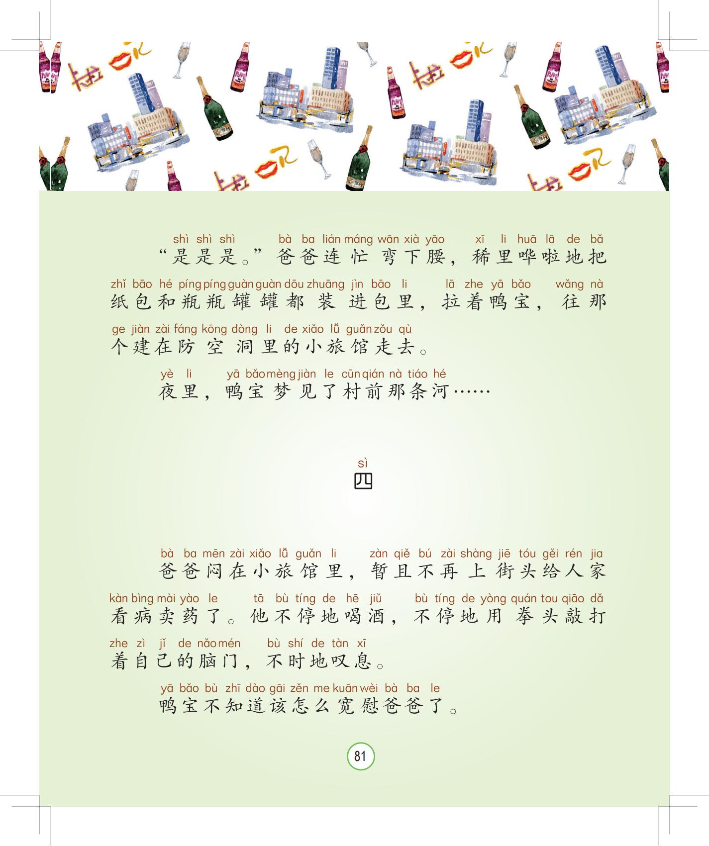 《孩子，该回家了》