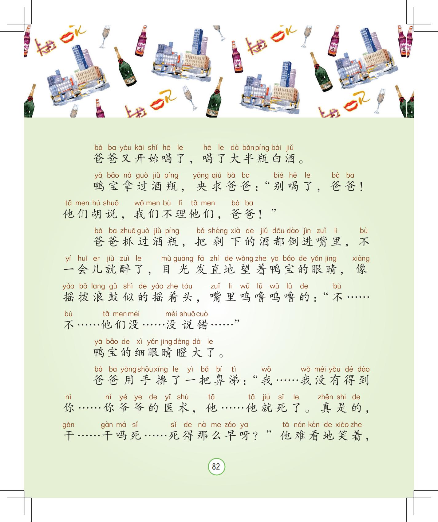 《孩子，该回家了》