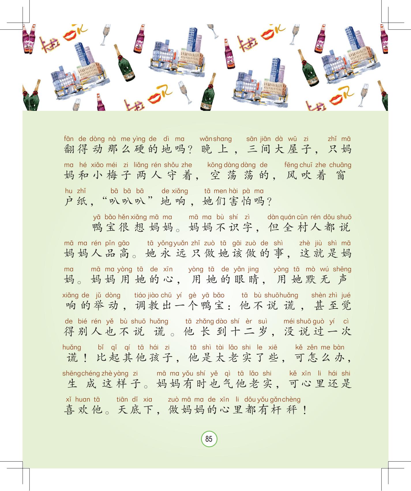 《孩子，该回家了》