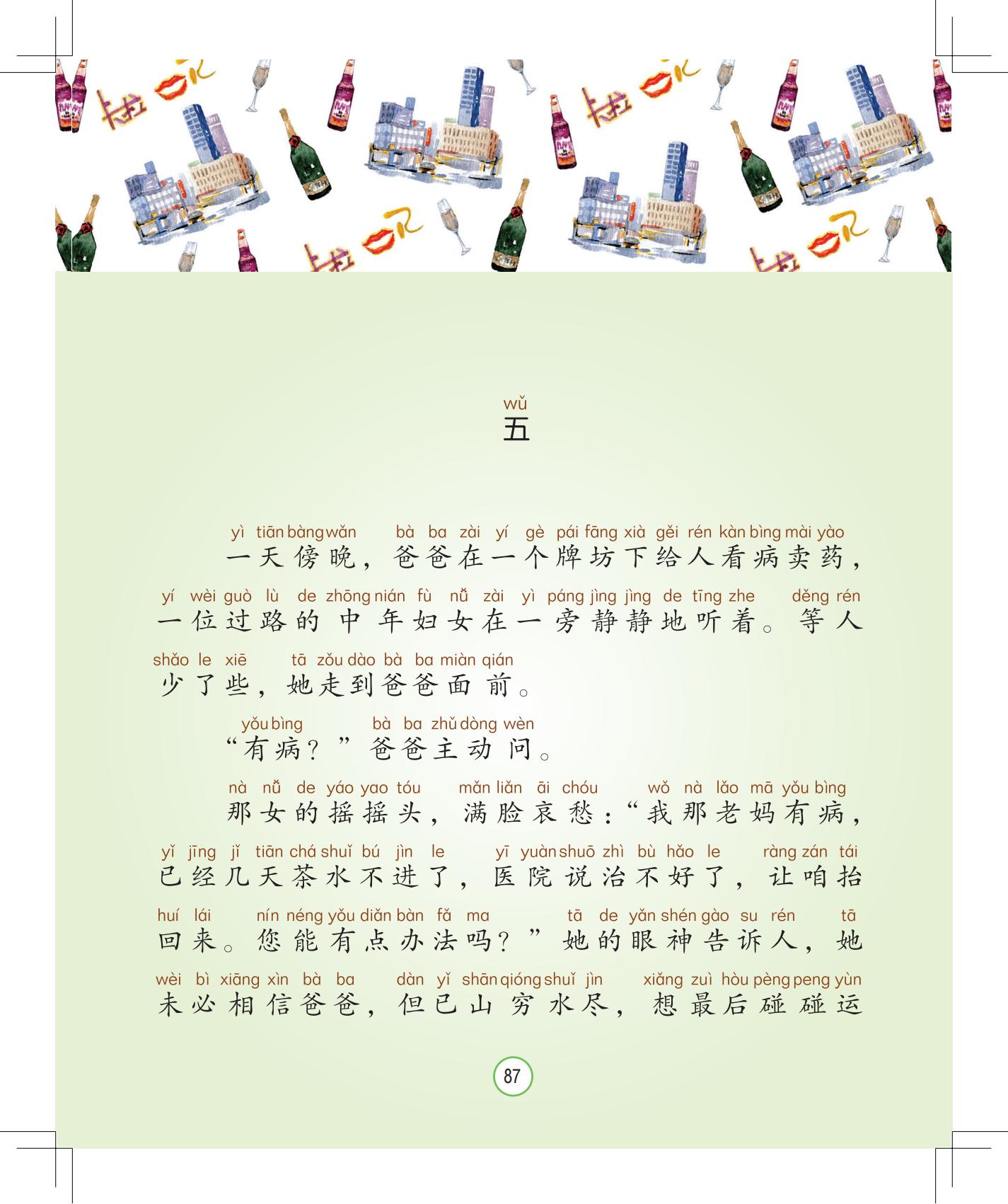 《孩子，该回家了》