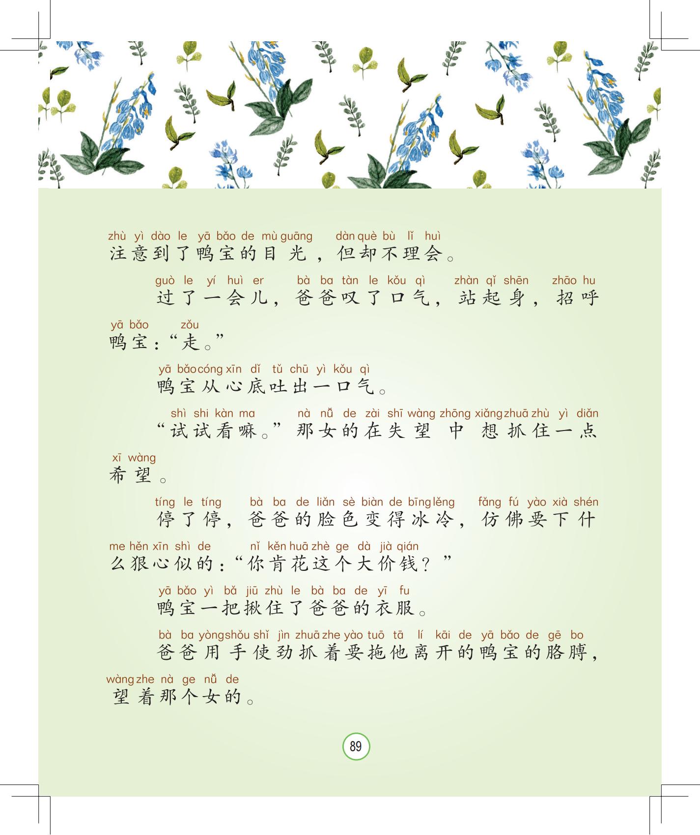 《孩子，该回家了》