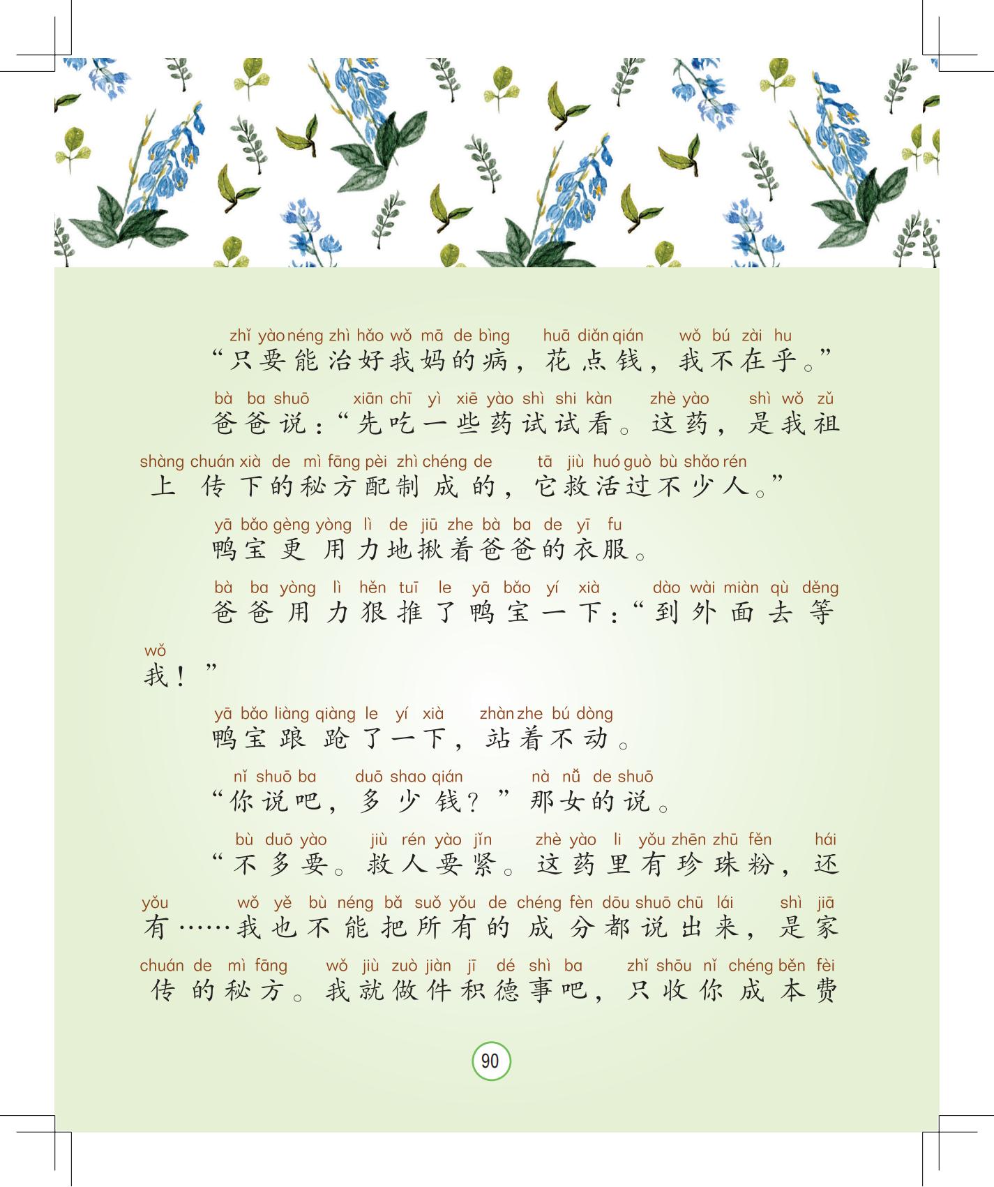 《孩子，该回家了》