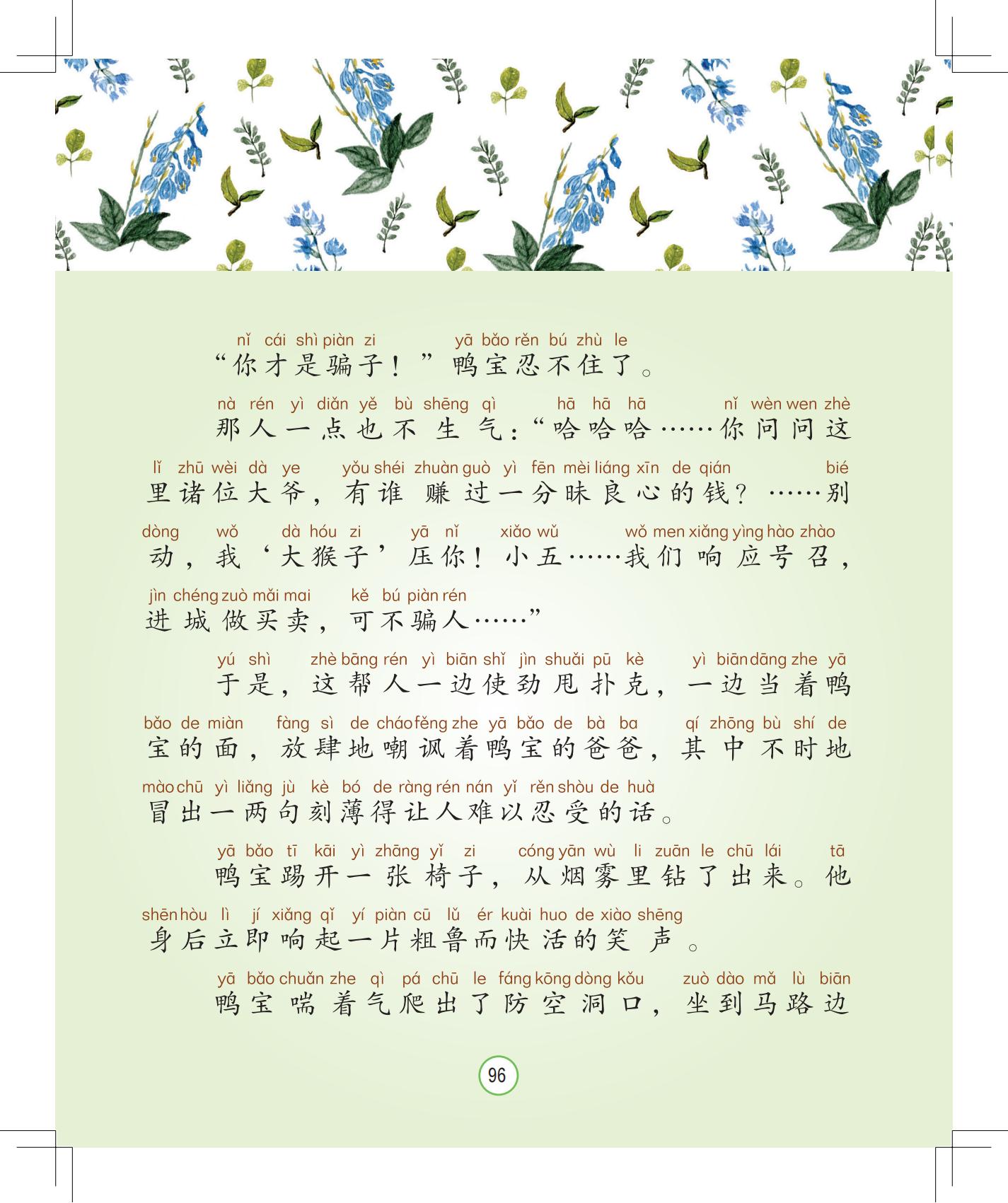 《孩子，该回家了》