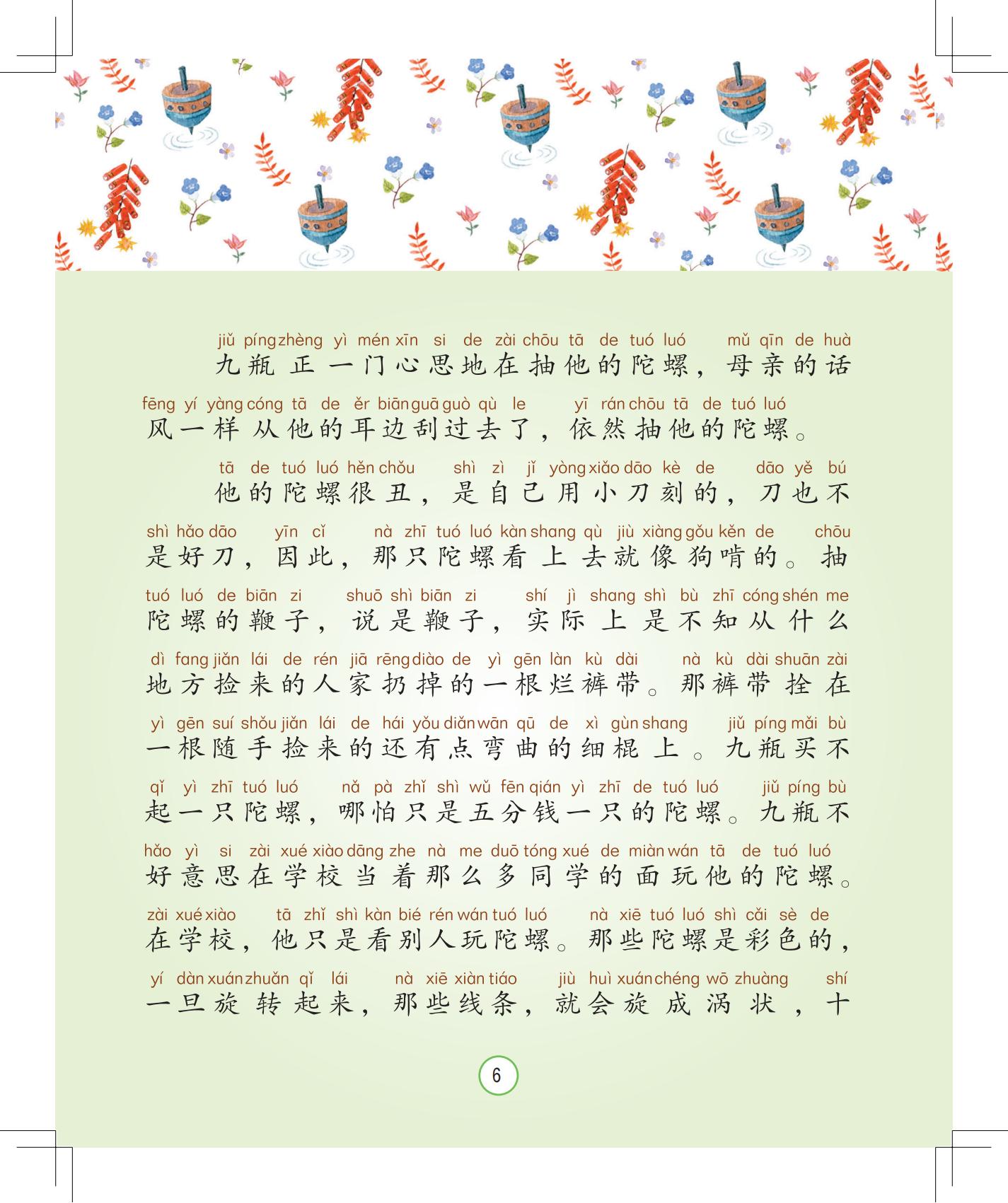 《月光下的秘密》