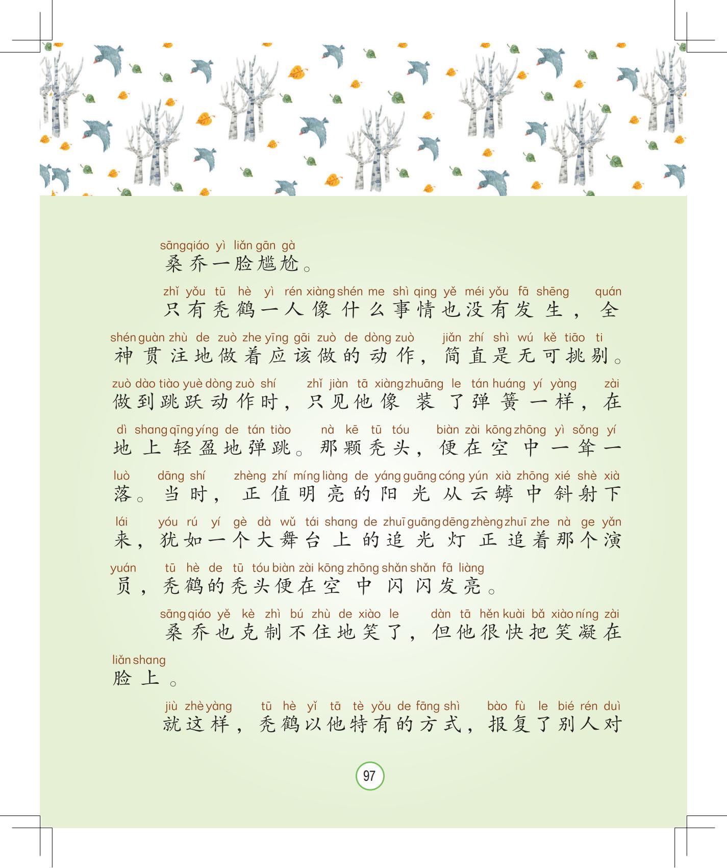 《月光下的秘密》