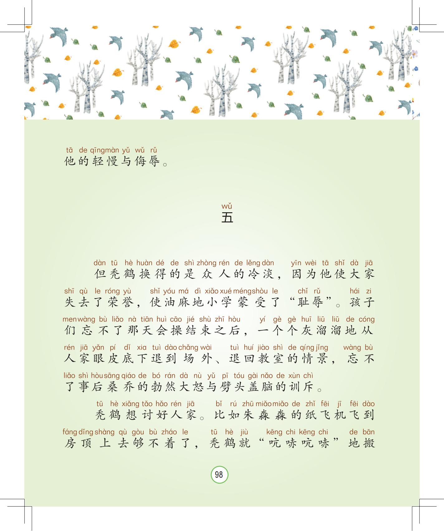 《月光下的秘密》