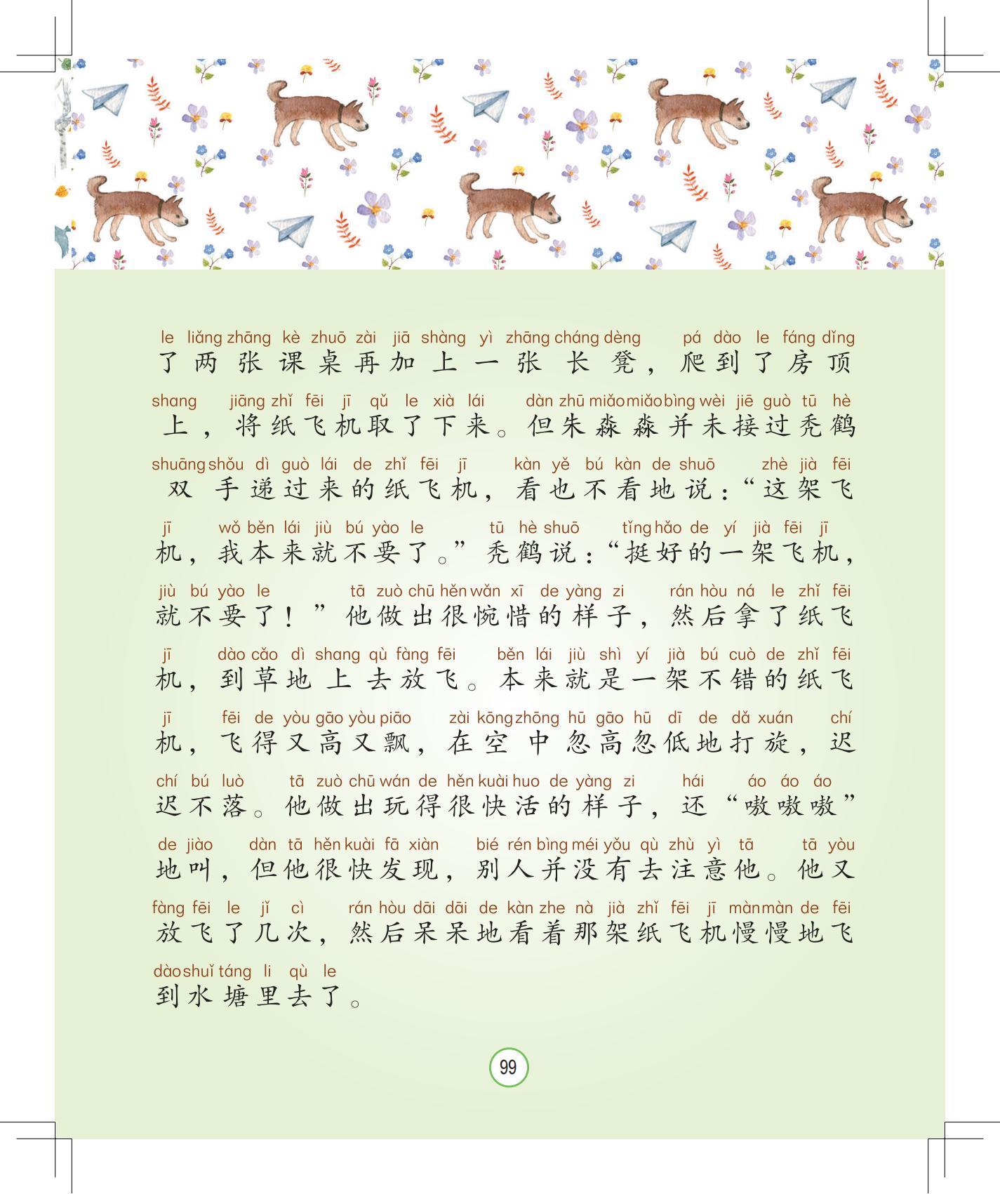 《月光下的秘密》