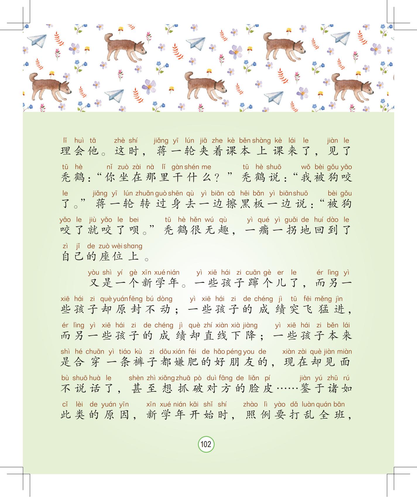 《月光下的秘密》