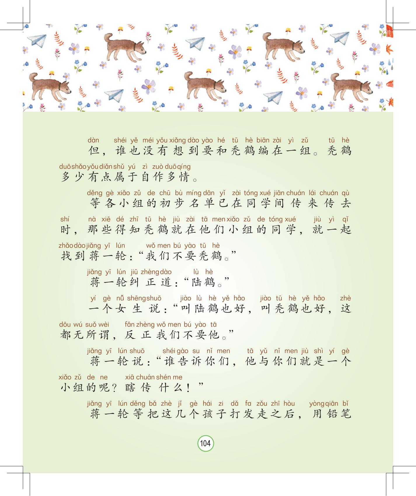 《月光下的秘密》