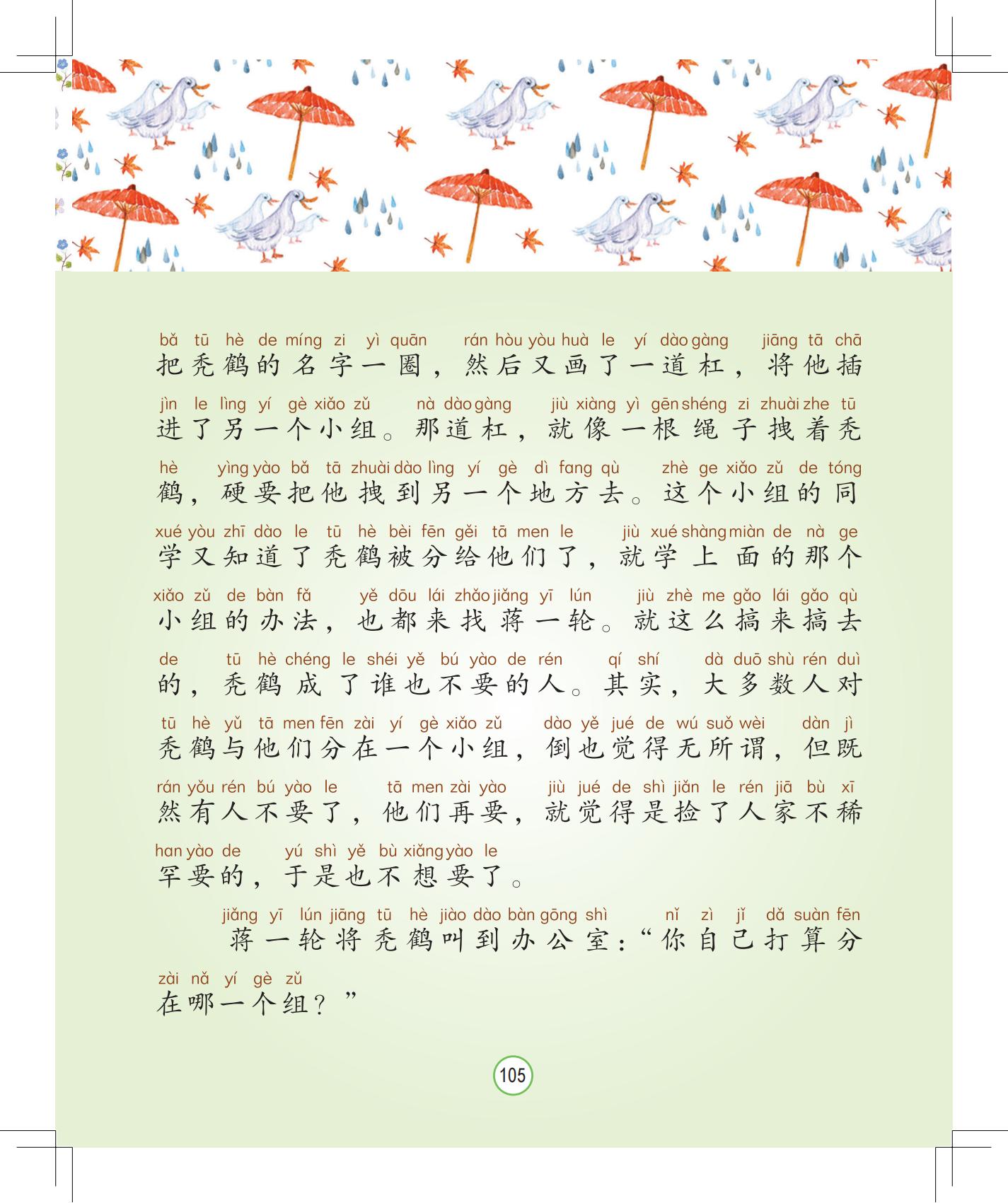 《月光下的秘密》