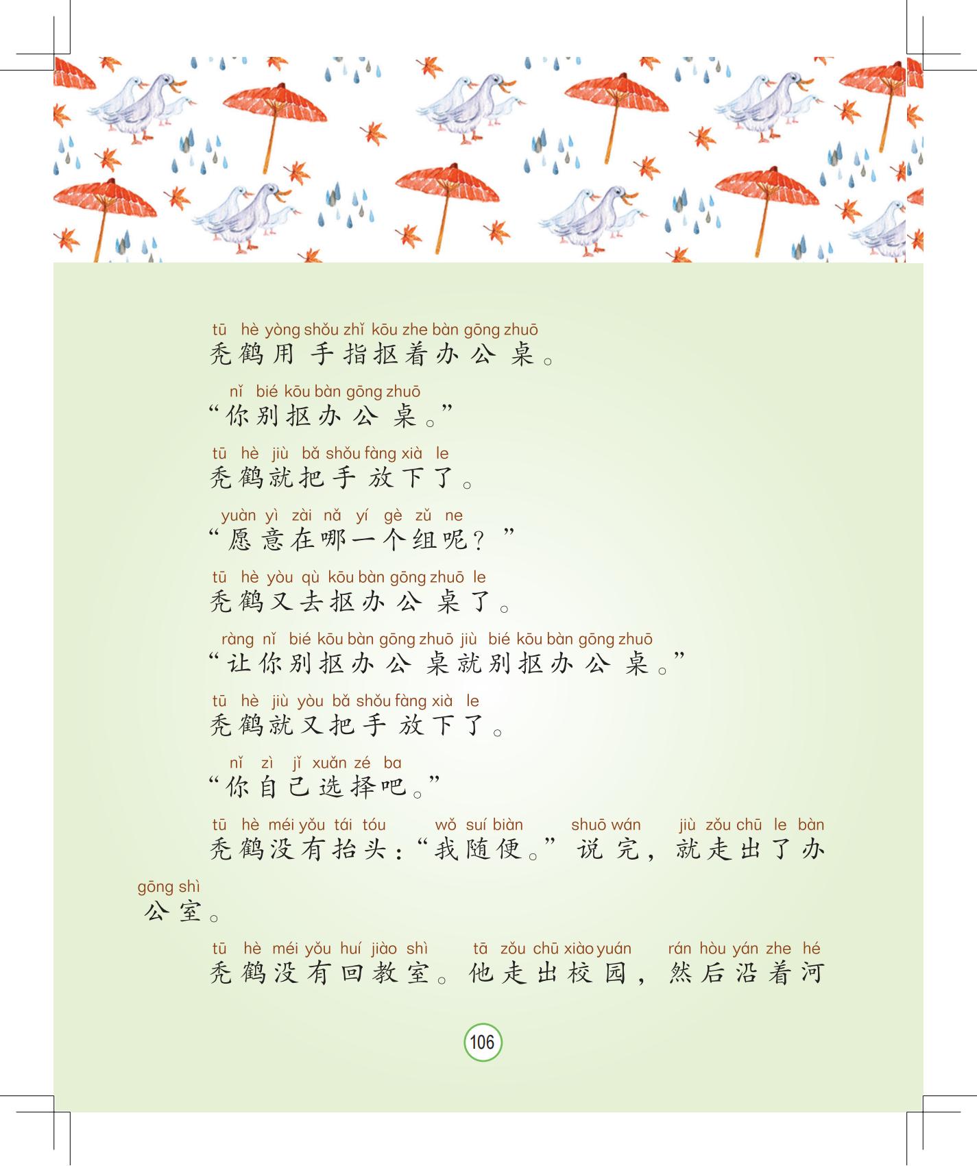 《月光下的秘密》