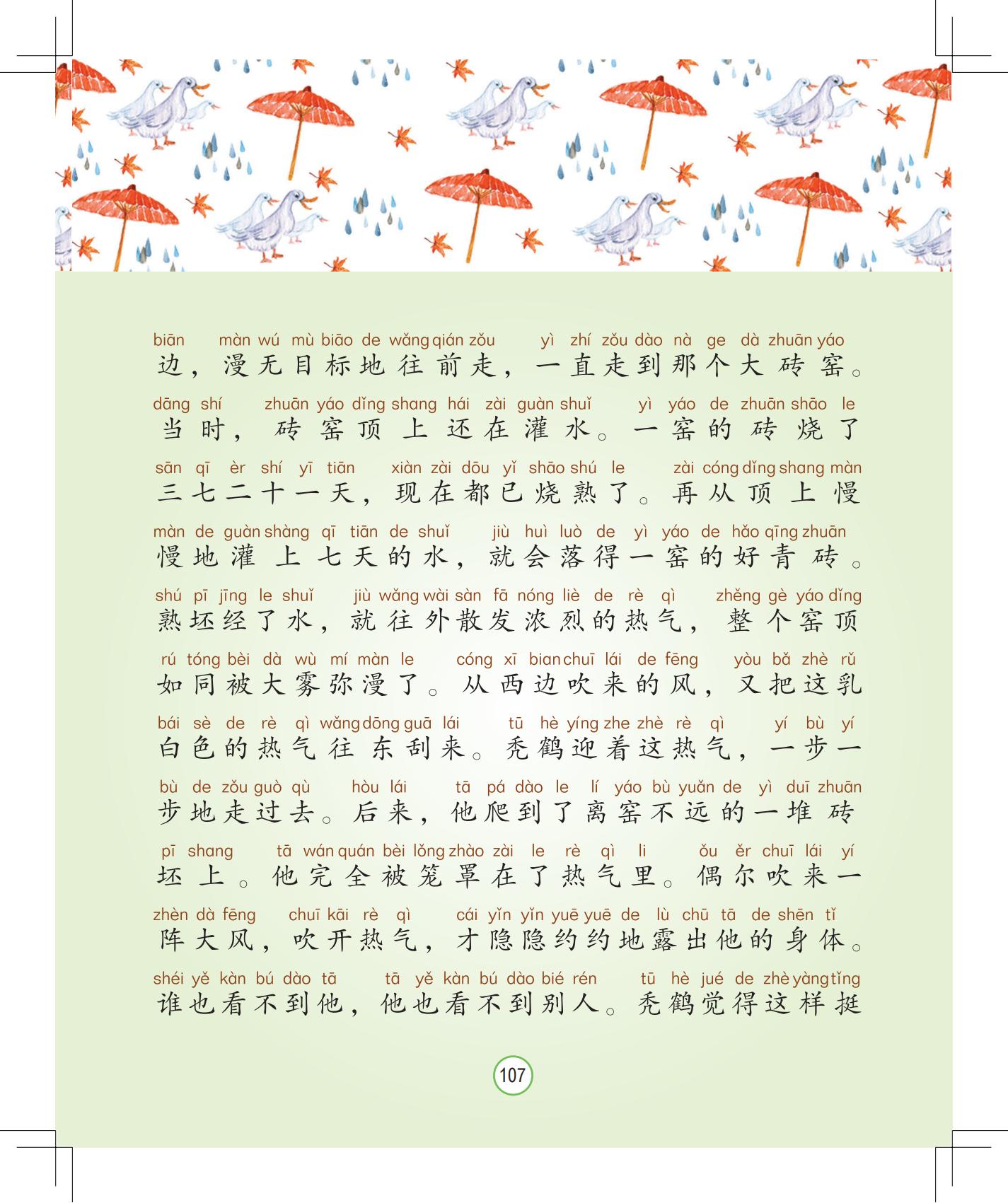 《月光下的秘密》