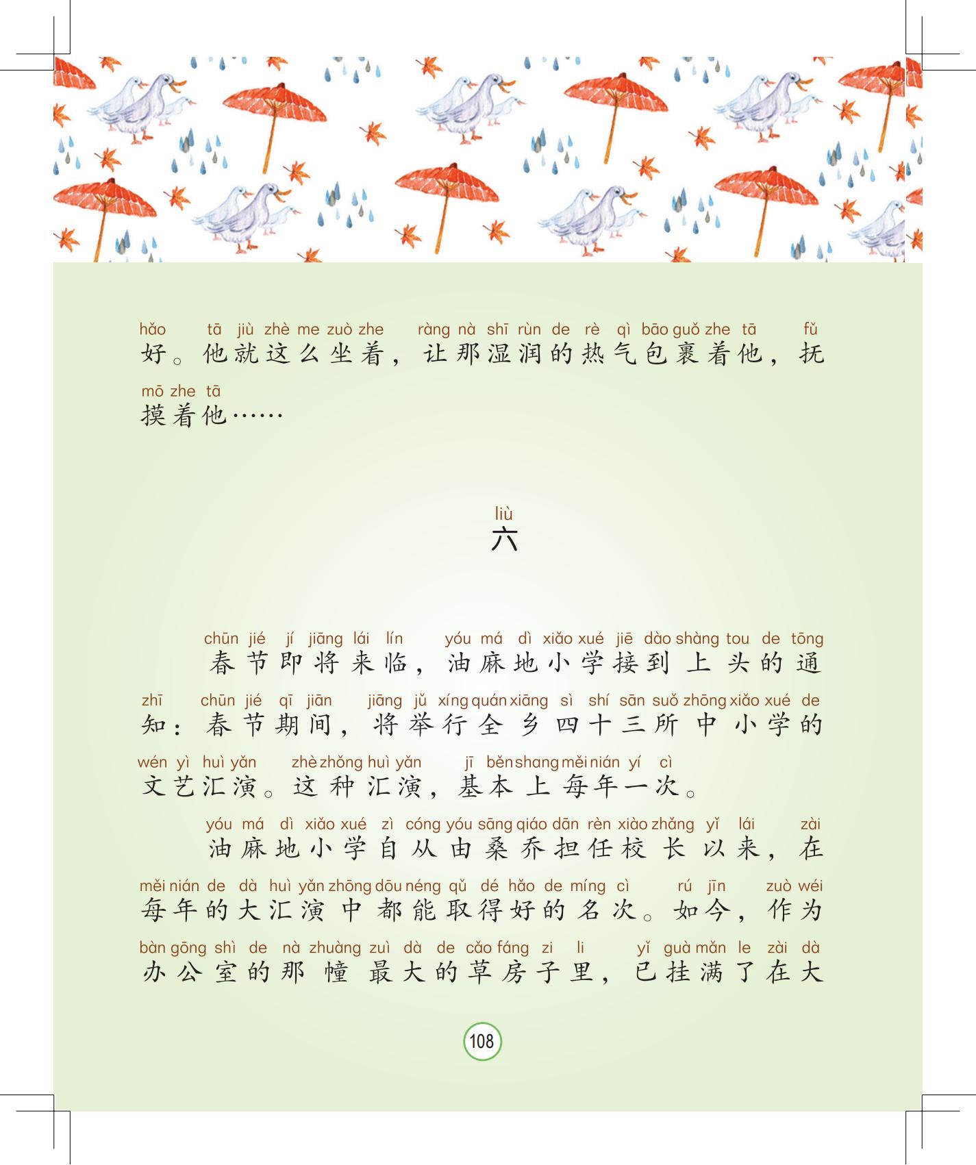 《月光下的秘密》