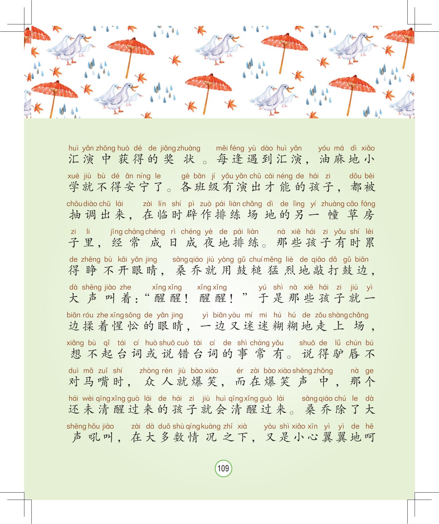 《月光下的秘密》