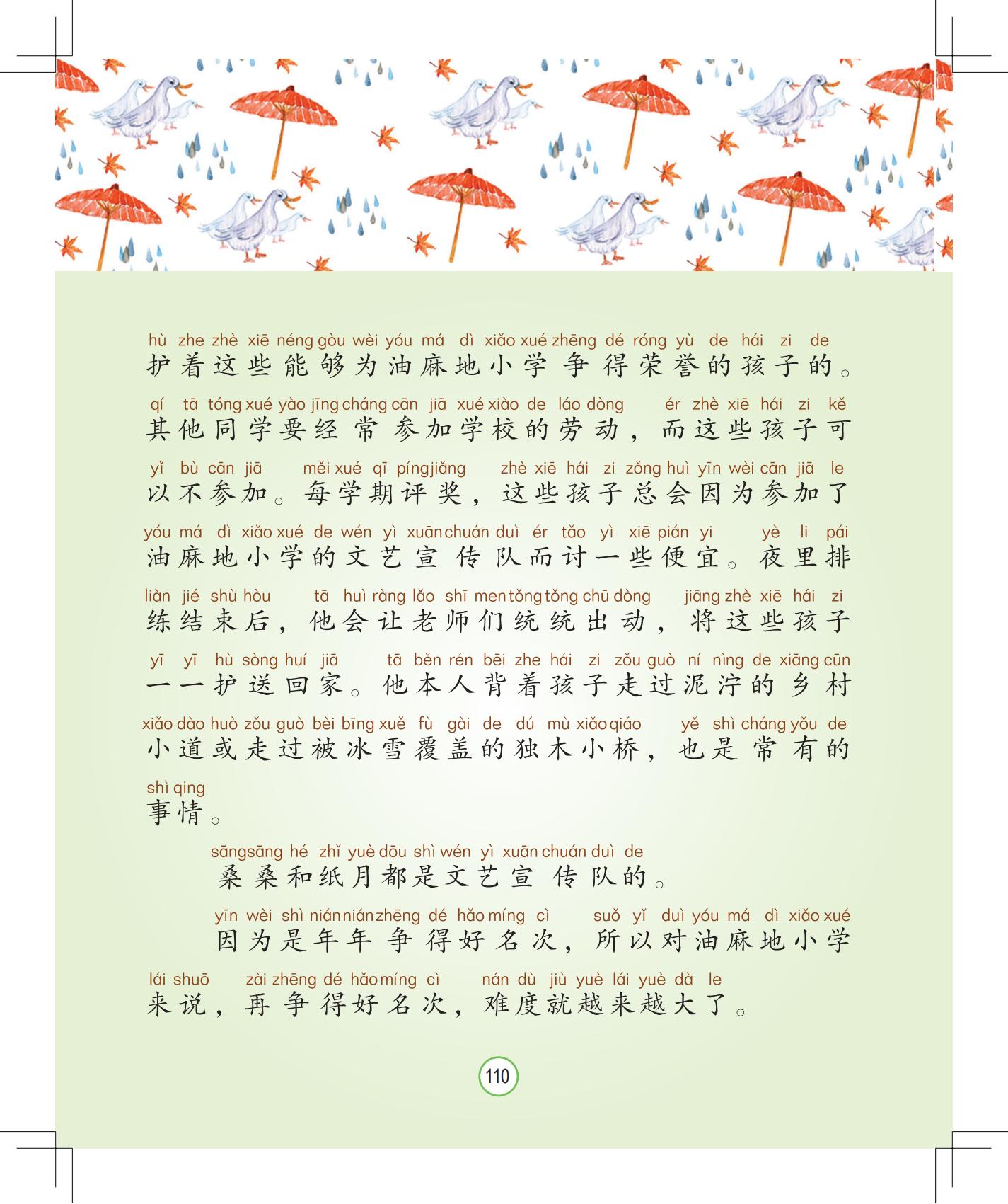 《月光下的秘密》